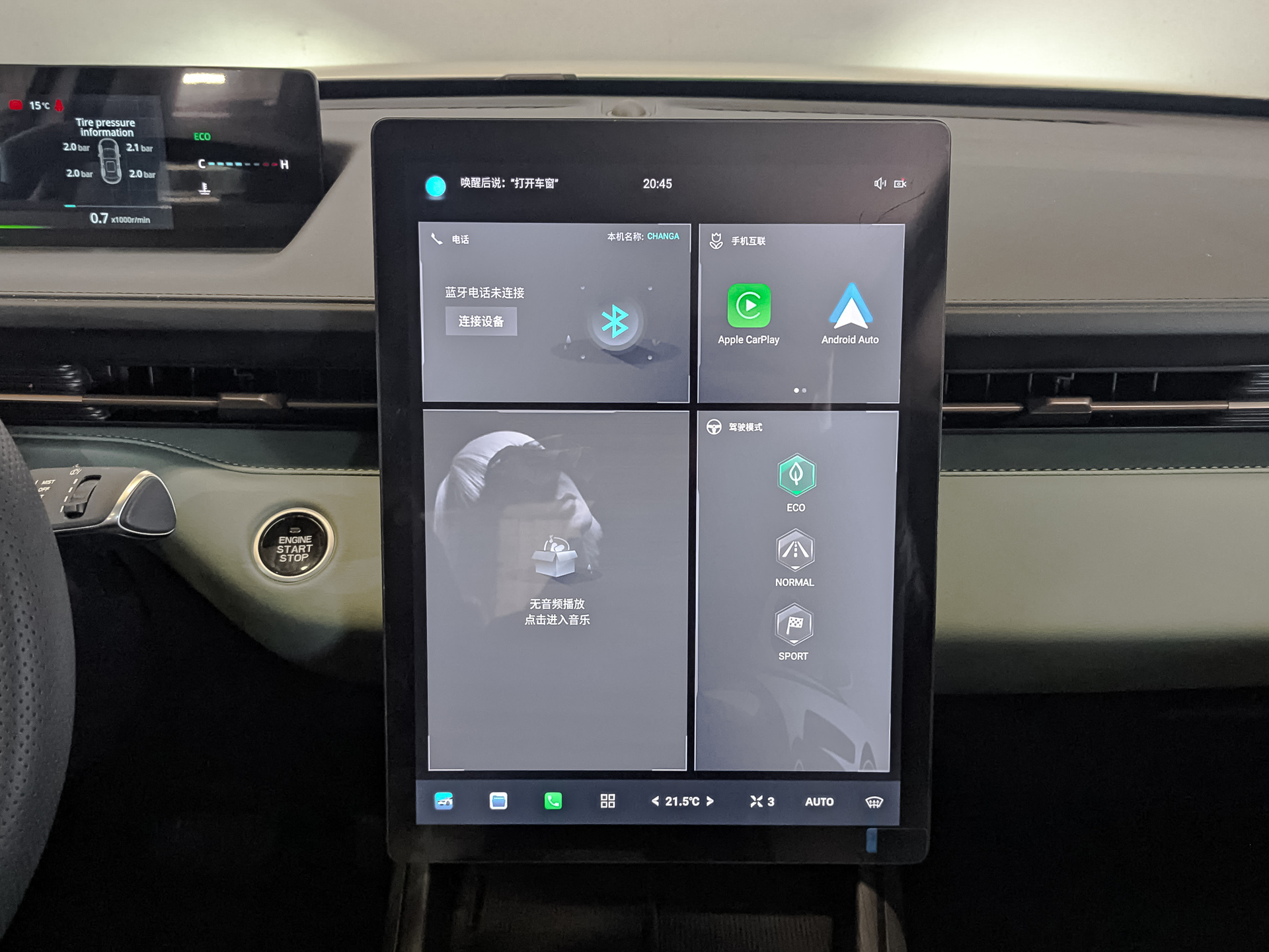 Фото Changan Lamore Техно 1.5T/181 7RT 4D
