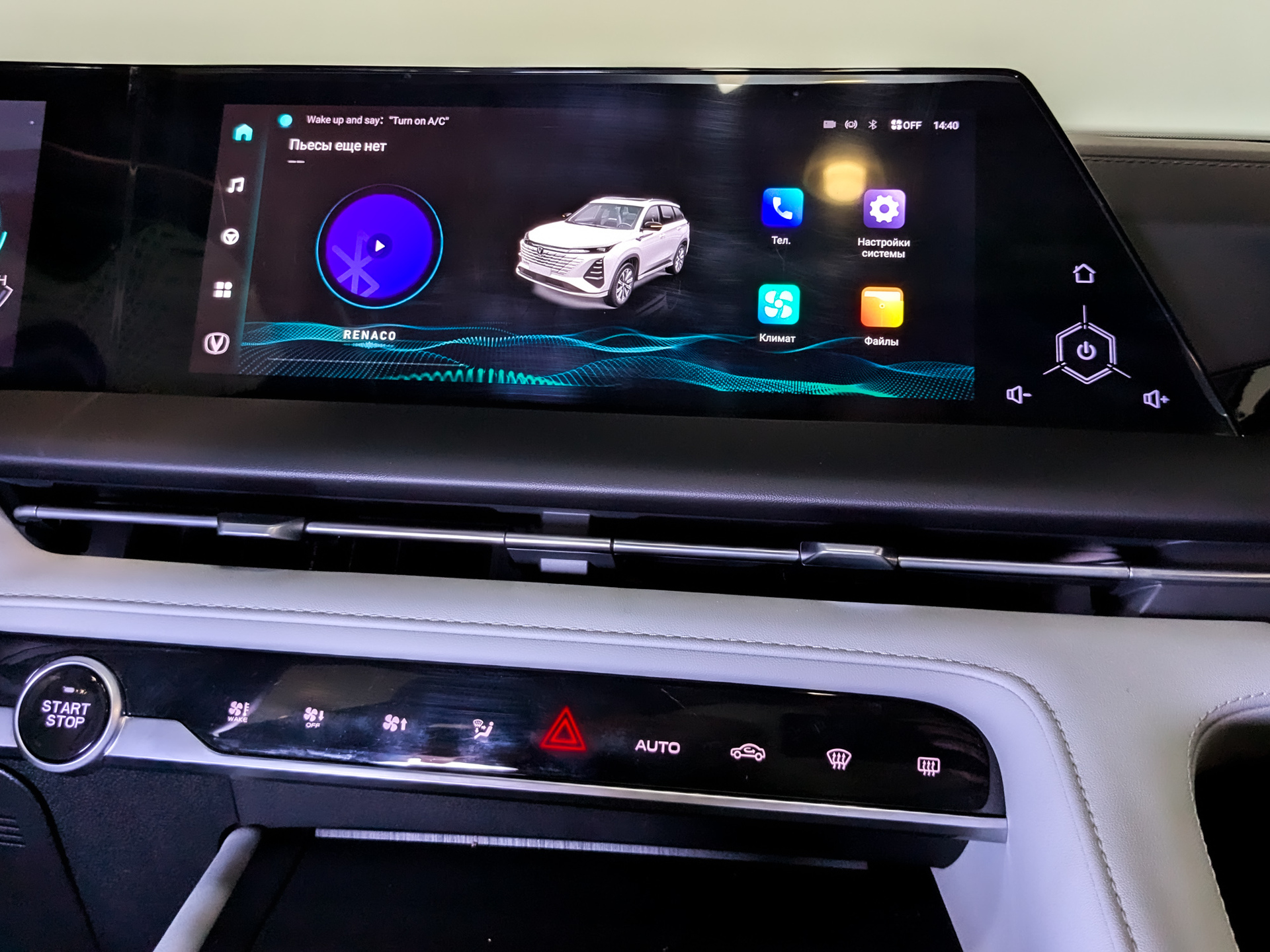 Фото Changan CS75 Plus III Техно 2.0T/233 8AT Передний привод