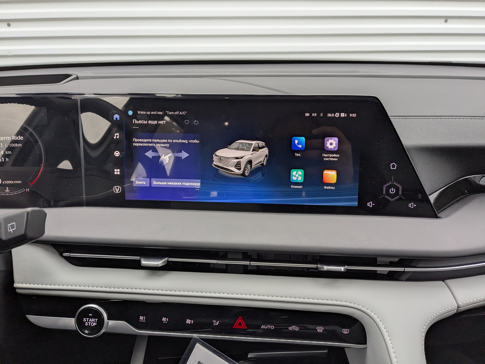 Фото Changan CS75 Plus III Техно 2.0T/233 8AT Передний привод