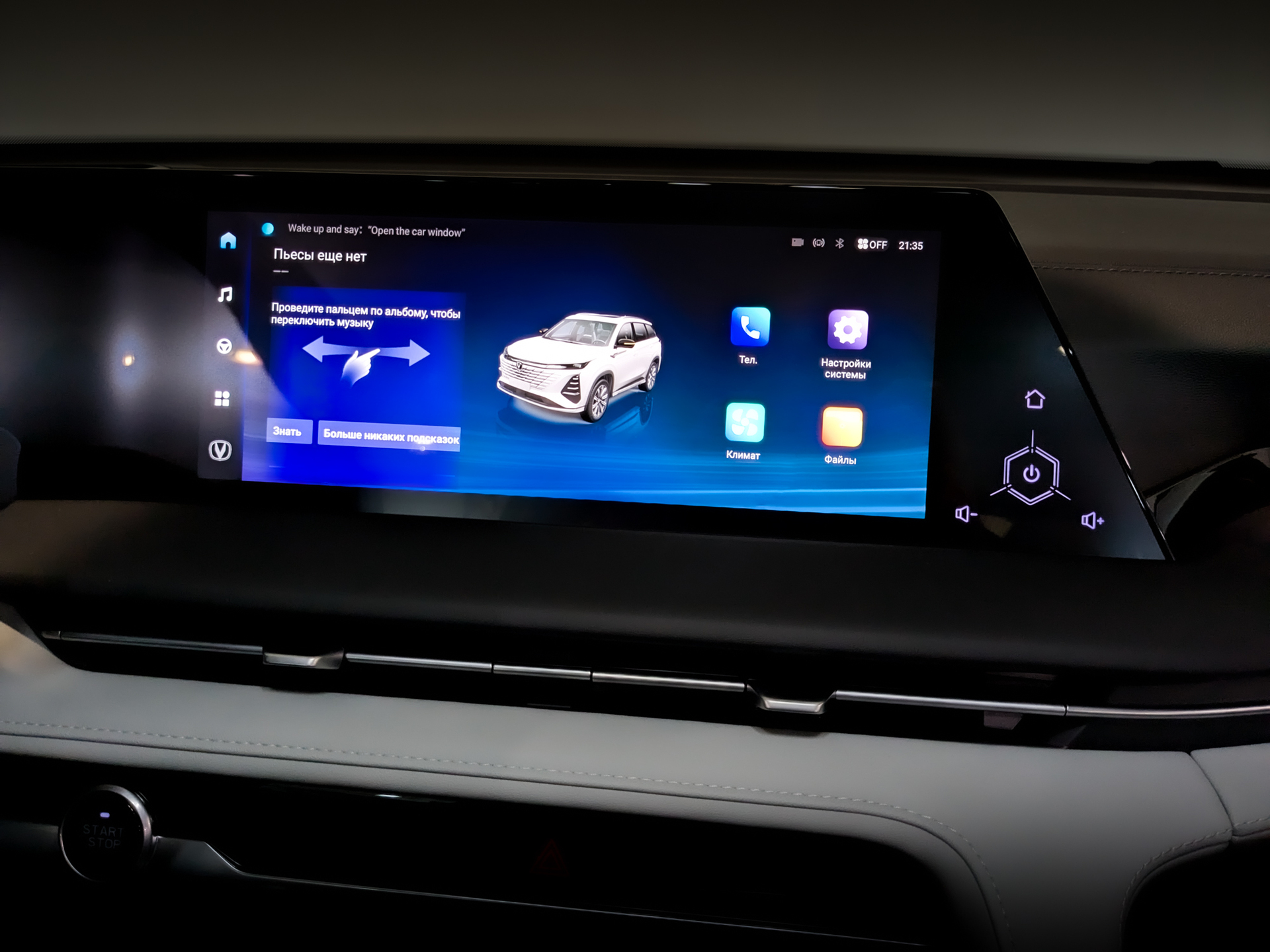 Фото Changan CS75 Plus III Tech 2.0T/226 8AT Передний привод