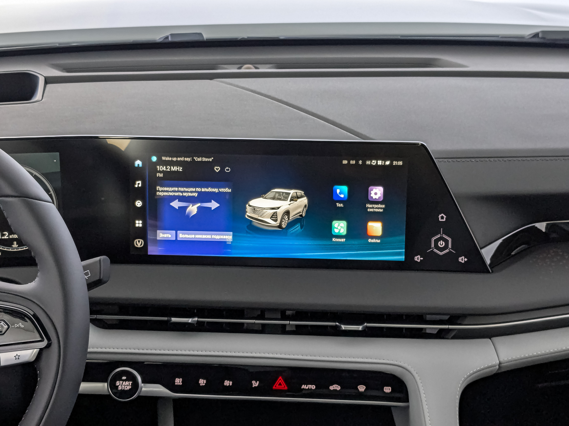 Фото Changan CS75 Plus III Tech 2.0T/226 8AT Передний привод