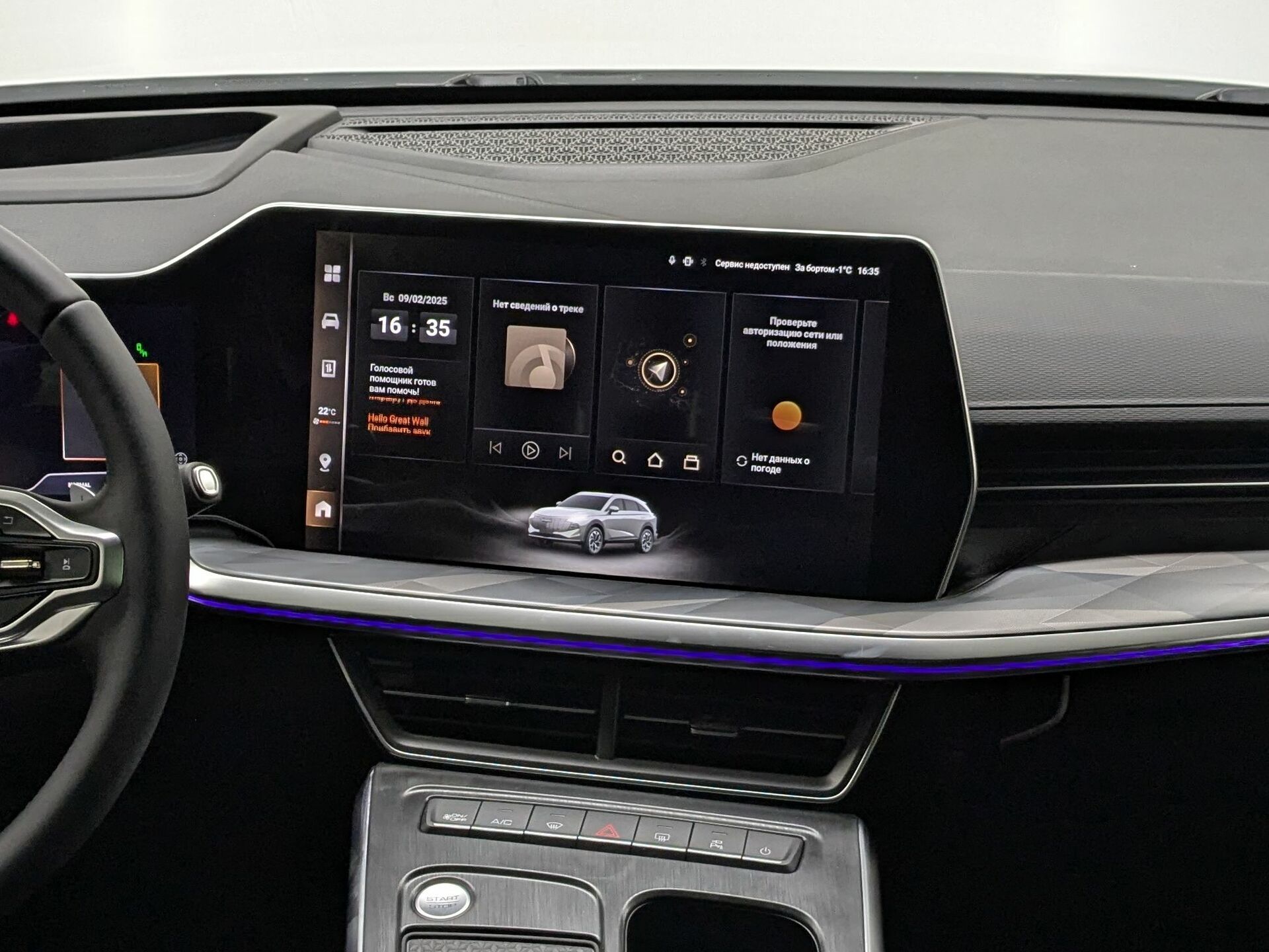 Фото Haval F7 Техно + 2.0T/192 7RT 4WD