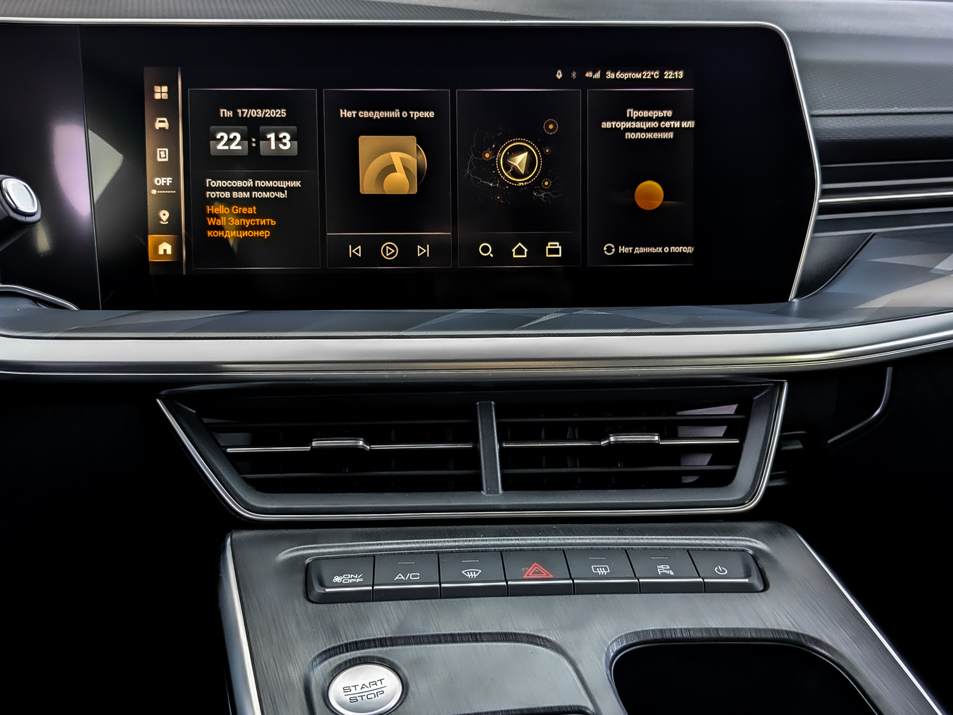 Фото Haval F7 Оптимум 2.0T/192 7RT 4WD