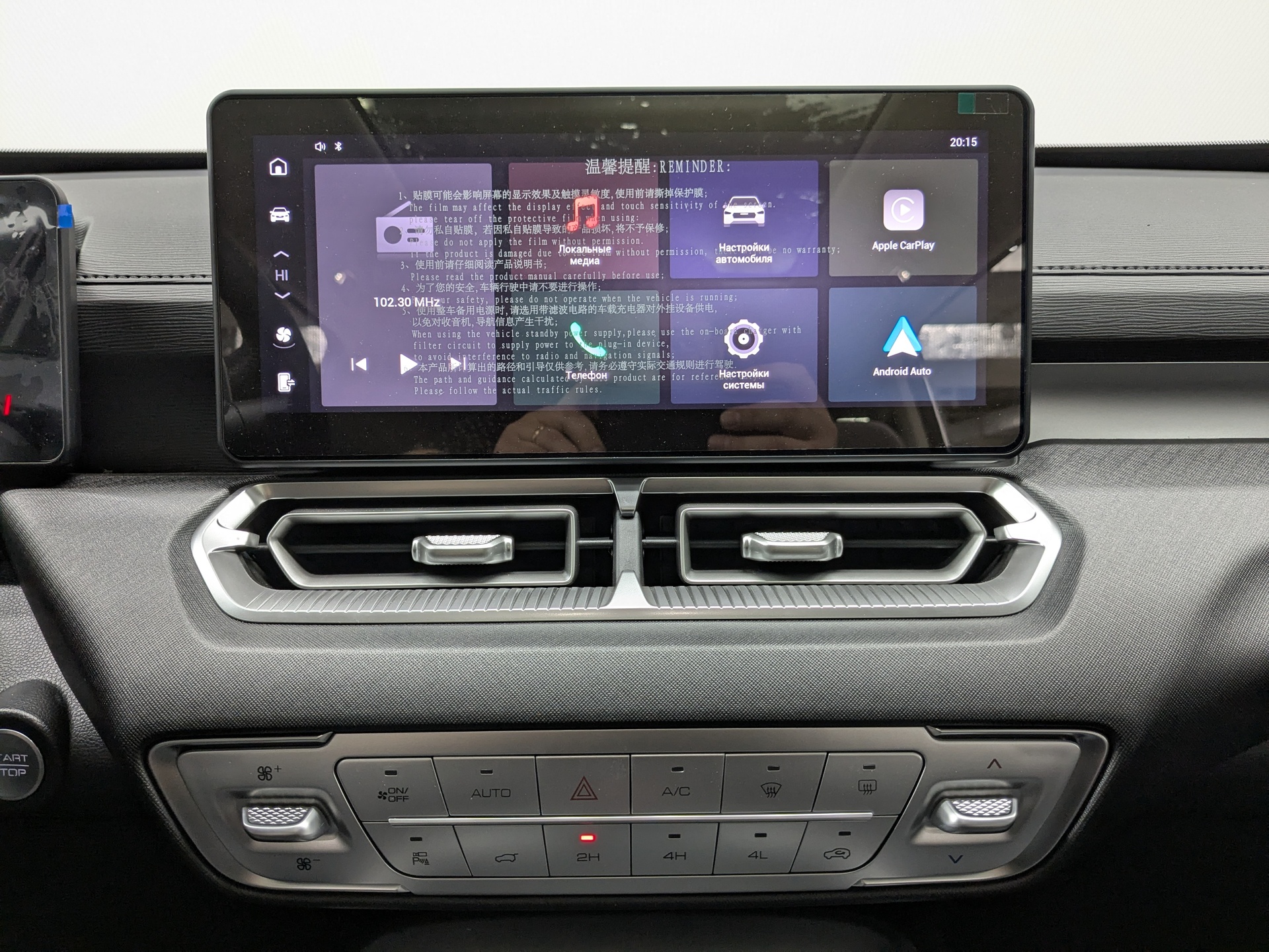 Фото Haval H5 Премиум 2.0T/200 8AT 4WD
