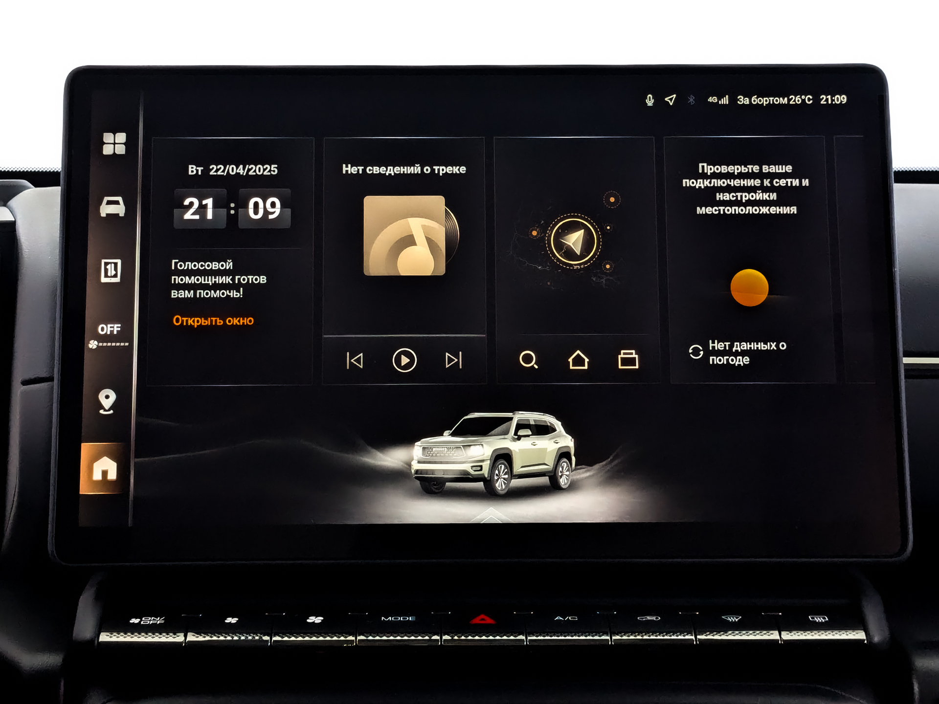 Фото Haval H7 Elite 2.0Т/192 7RT 4WD