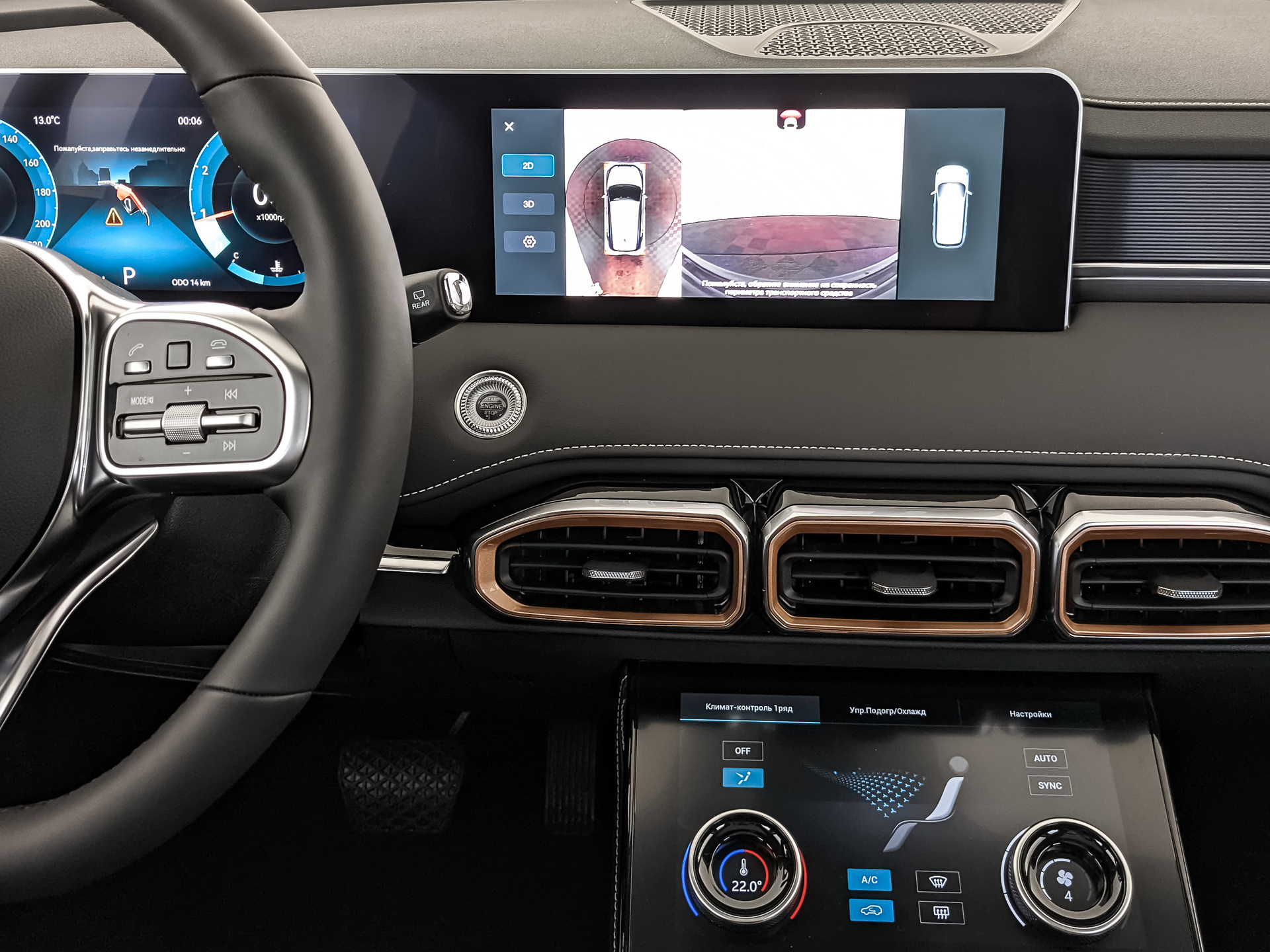 Фото Jetour X70 Plus Престиж (Luxury) 1.6T/190 7RT