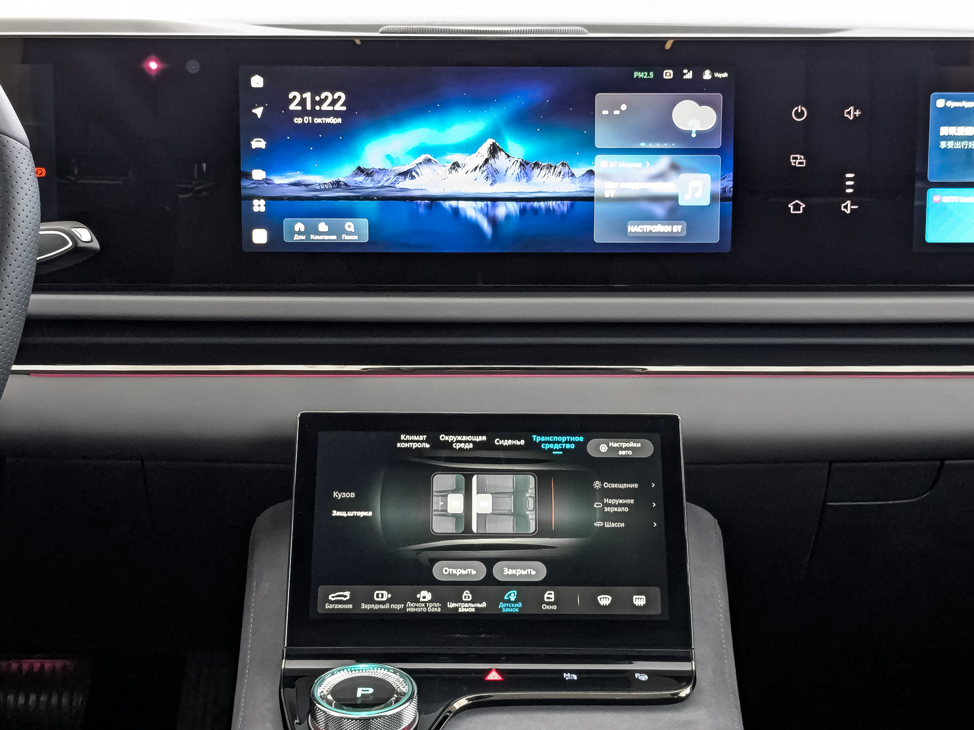 Фото Voyah Passion EVR 1.5ELH/170 43кВт 4WD