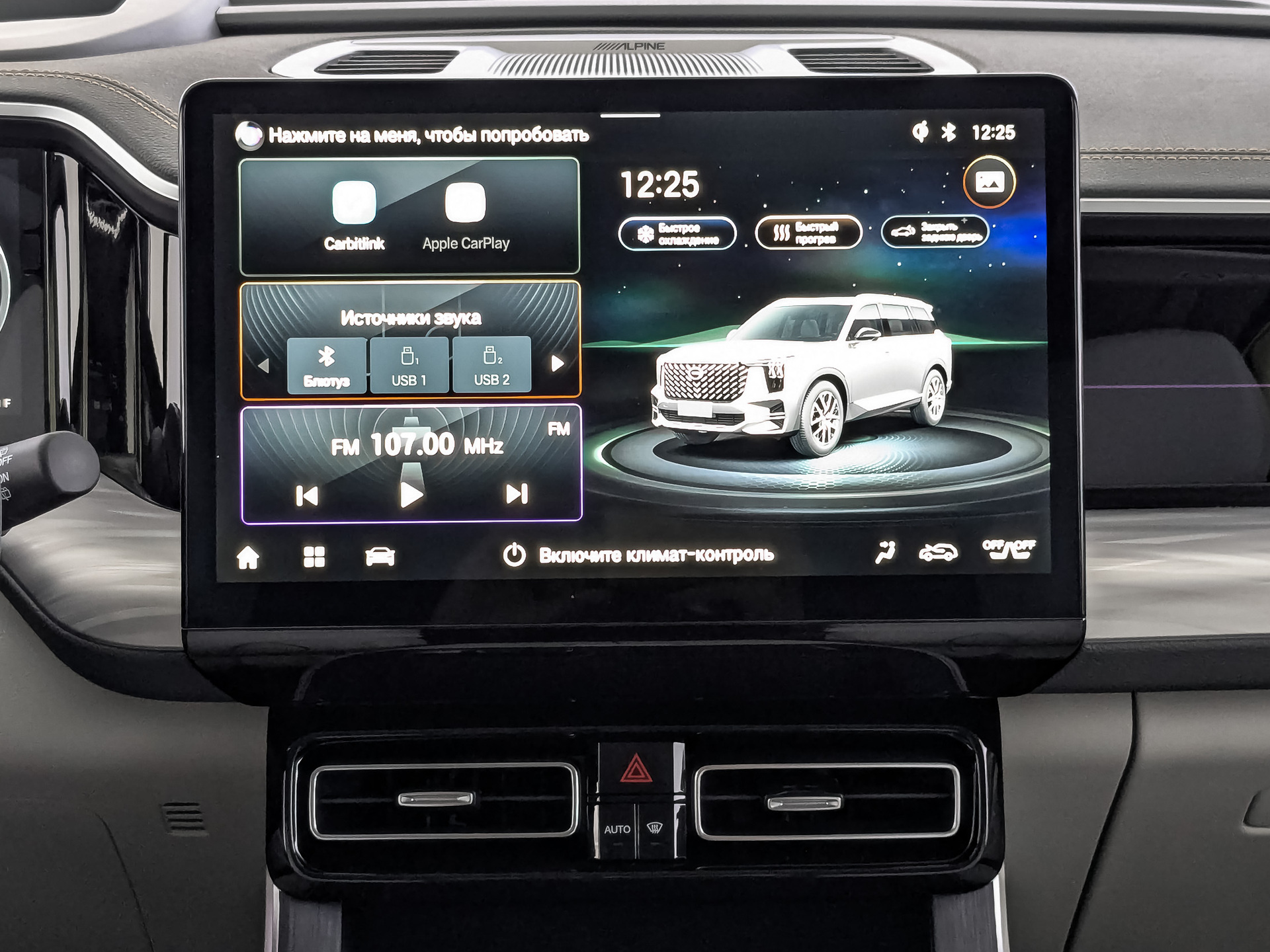 Фото GAC GS8 GX Premium 2.0T/231 8AT 4WD