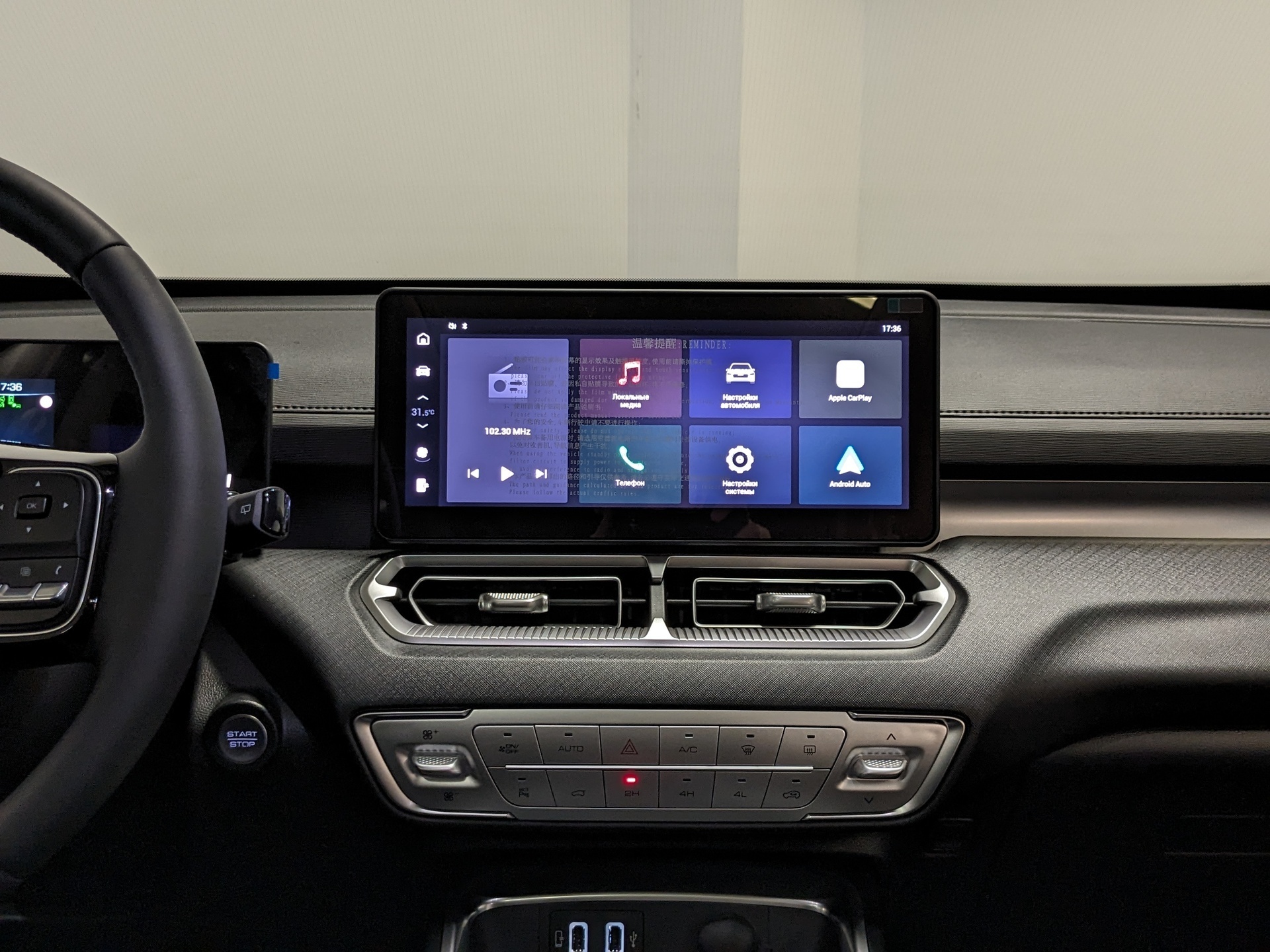 Фото Haval H5 Премиум 2.0T/200 8AT 4WD