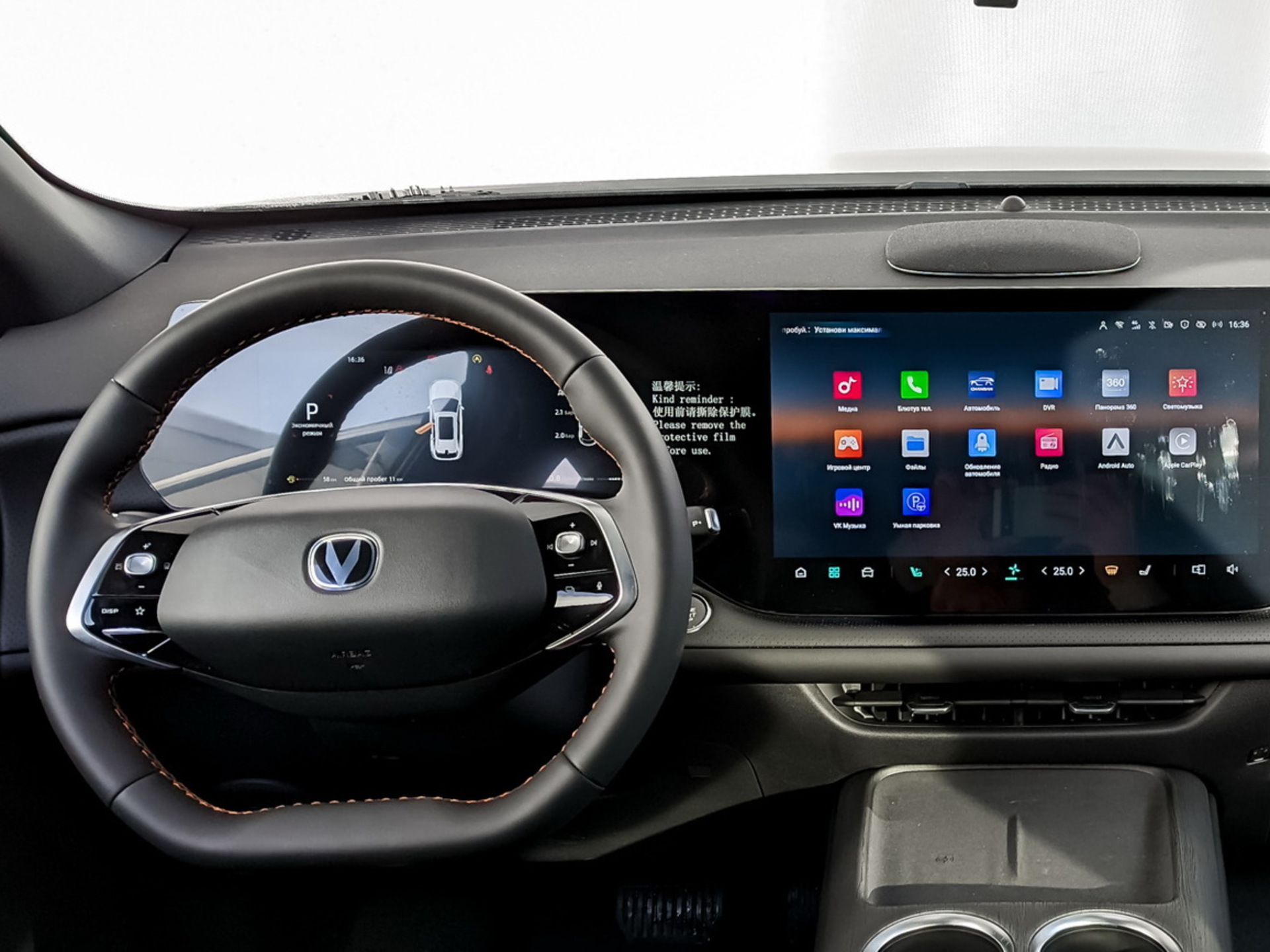 Фото Changan CS75 Plus IV Техно 2.0T/235 8AT Полный привод