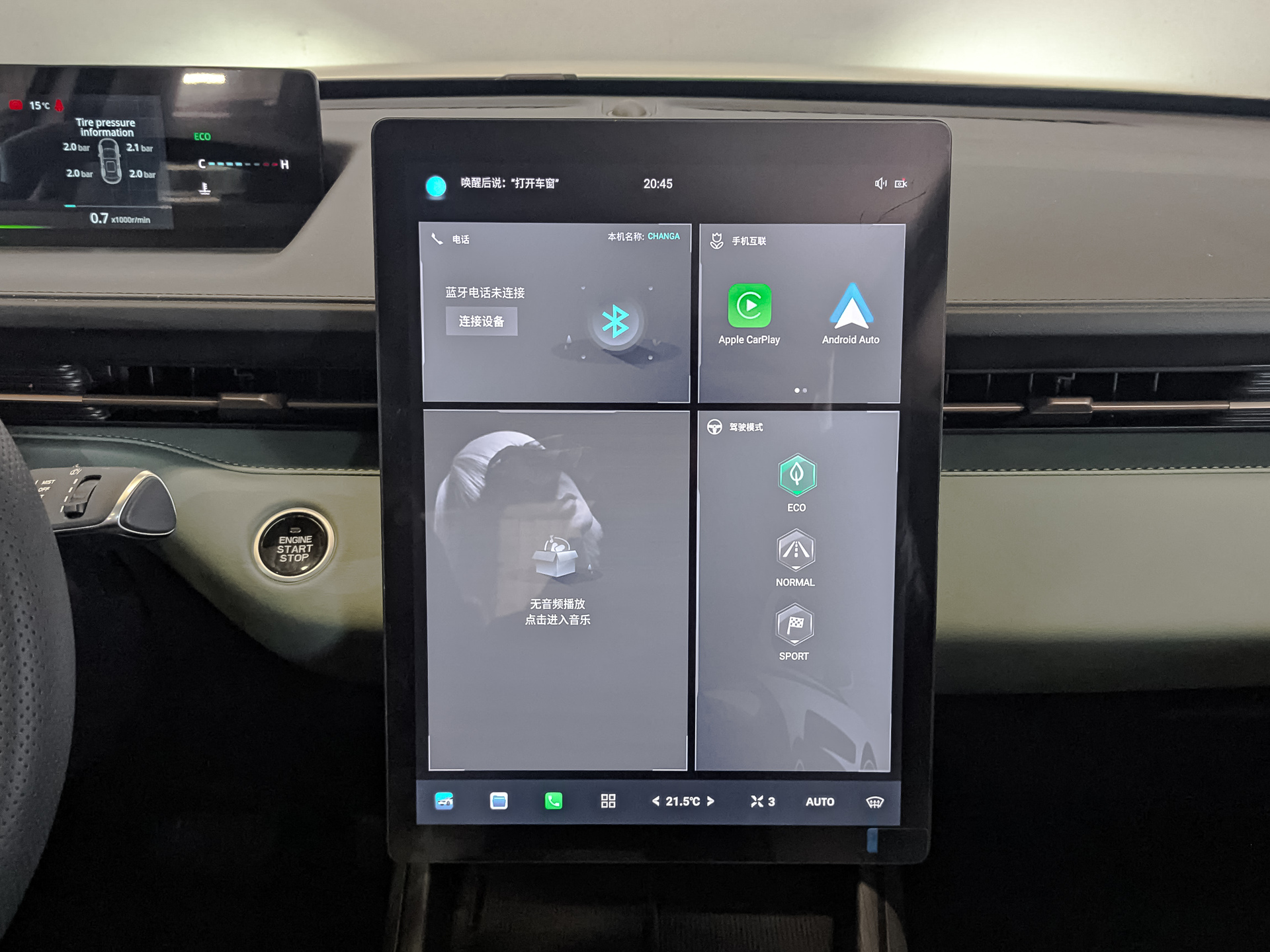Фото Changan Lamore Техно 1.5T/181 7RT 4D
