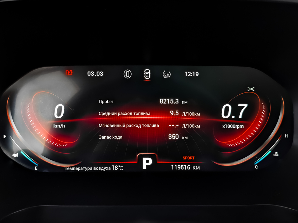 Фото Chery Tiggo 8 Pro с пробегом 119514 км