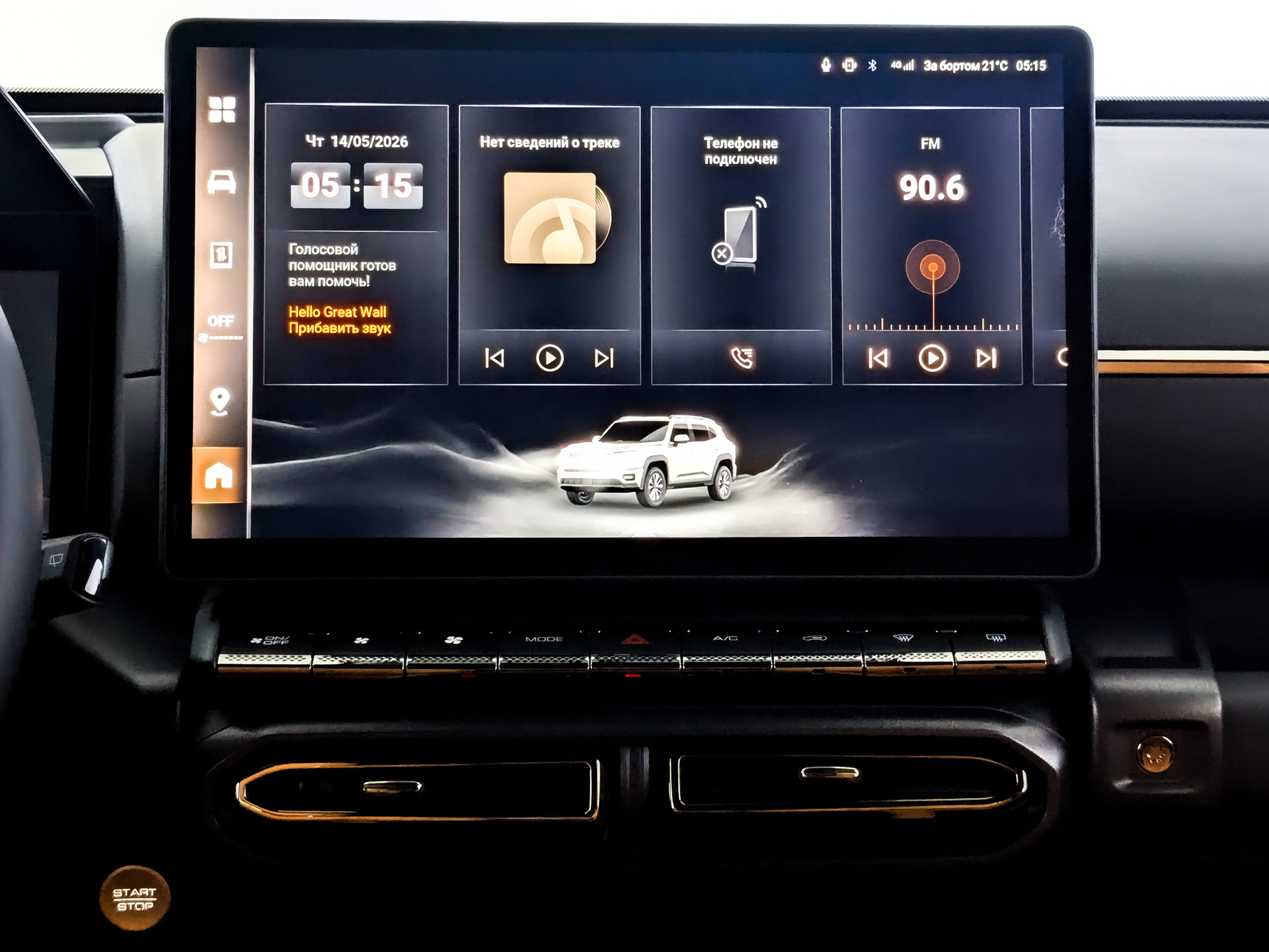 Фото Haval H7 Премиум 2.0Т/231 7RT 4WD