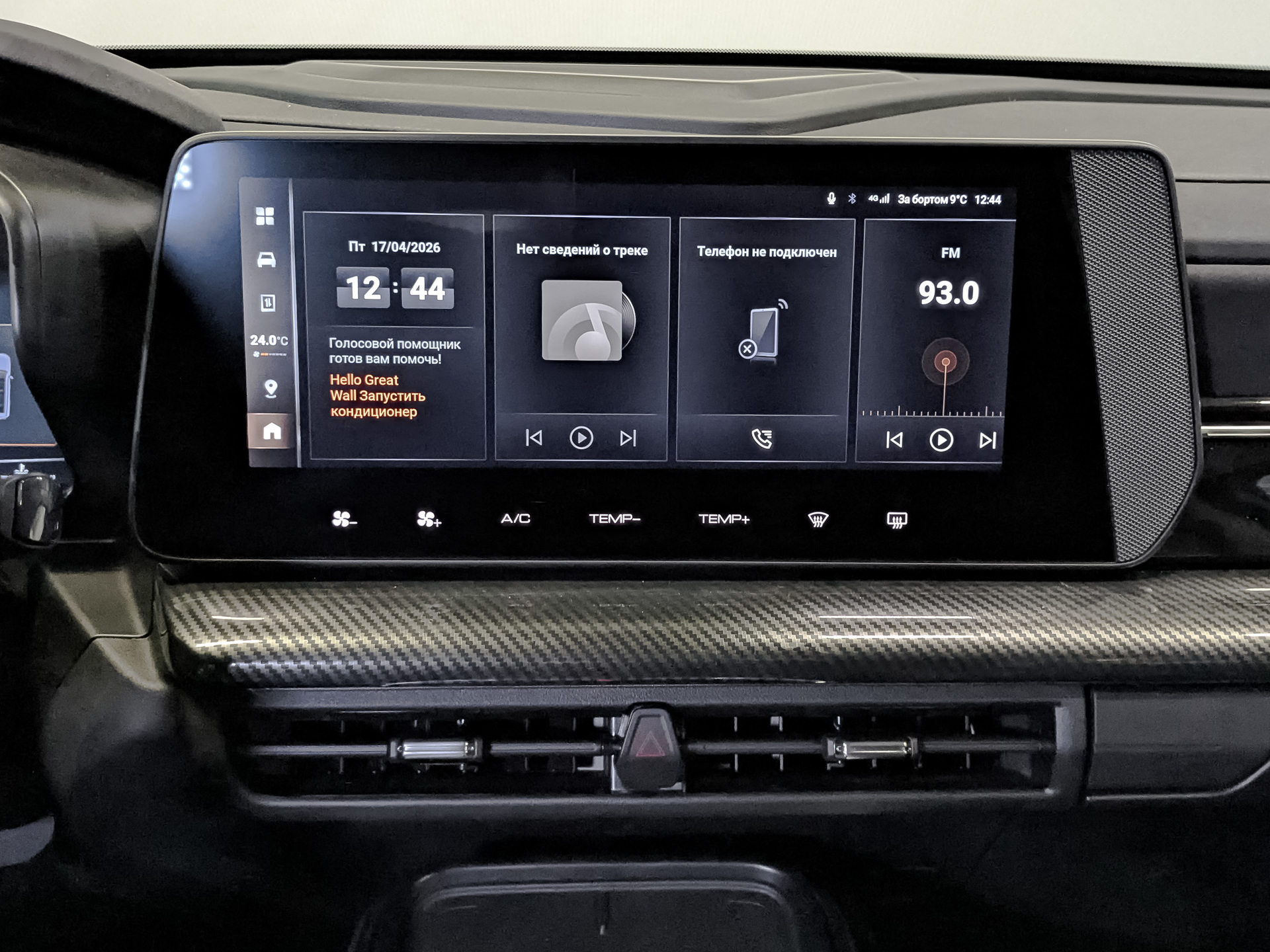 Фото Haval H3 Оптимум 1.5T/177 7RT 4WD