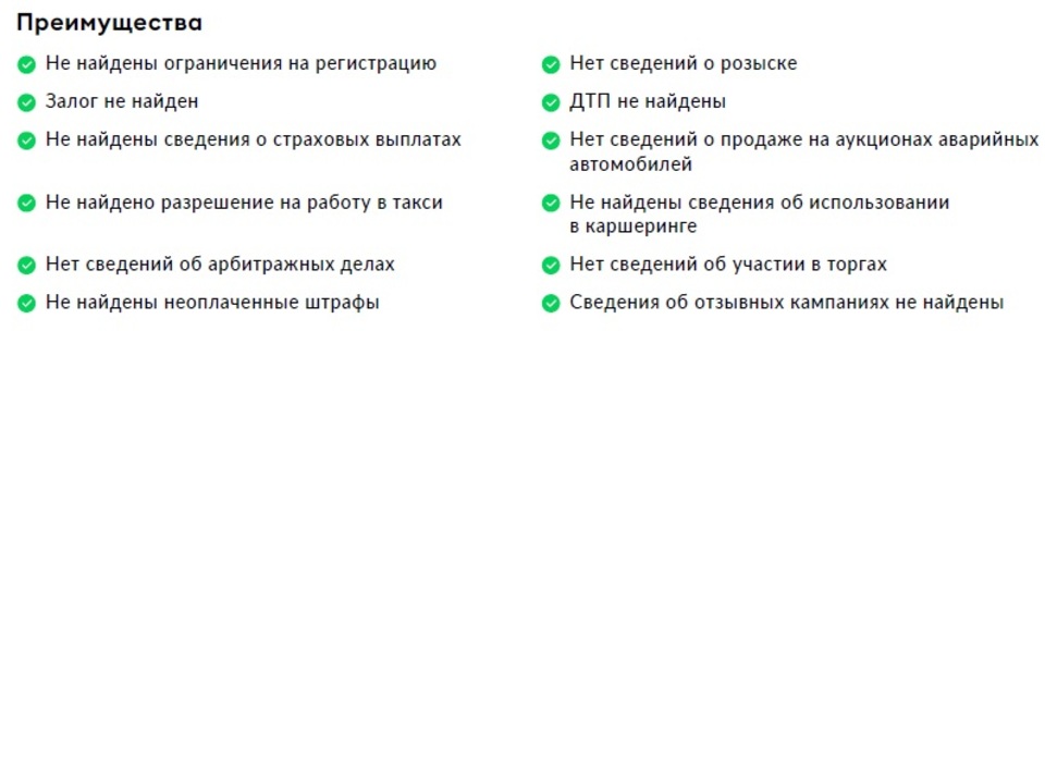 Фото GAC GS3 с пробегом 24 245 км