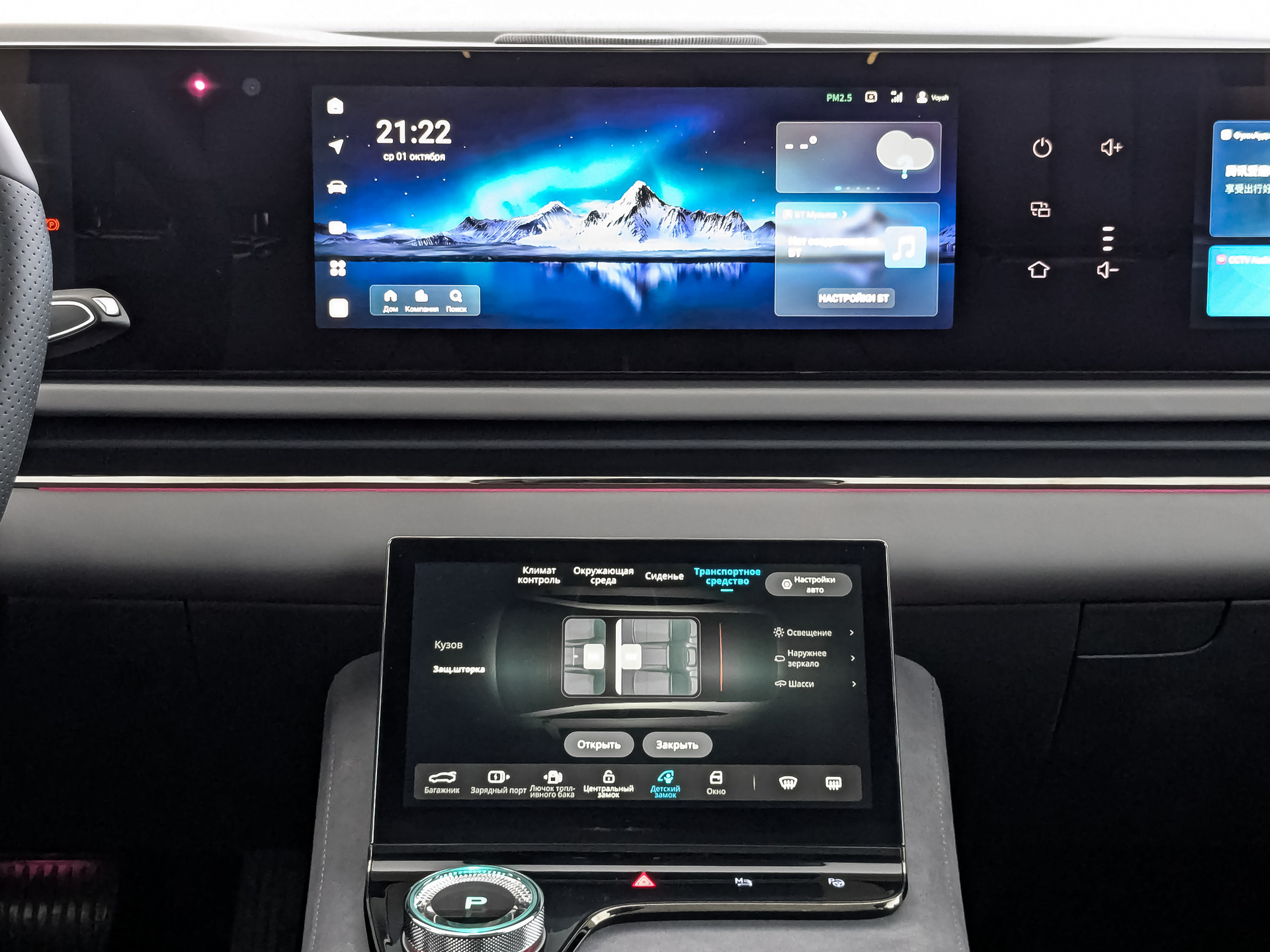 Фото Voyah Passion EVR 1.5ELH/170 43кВт 4WD