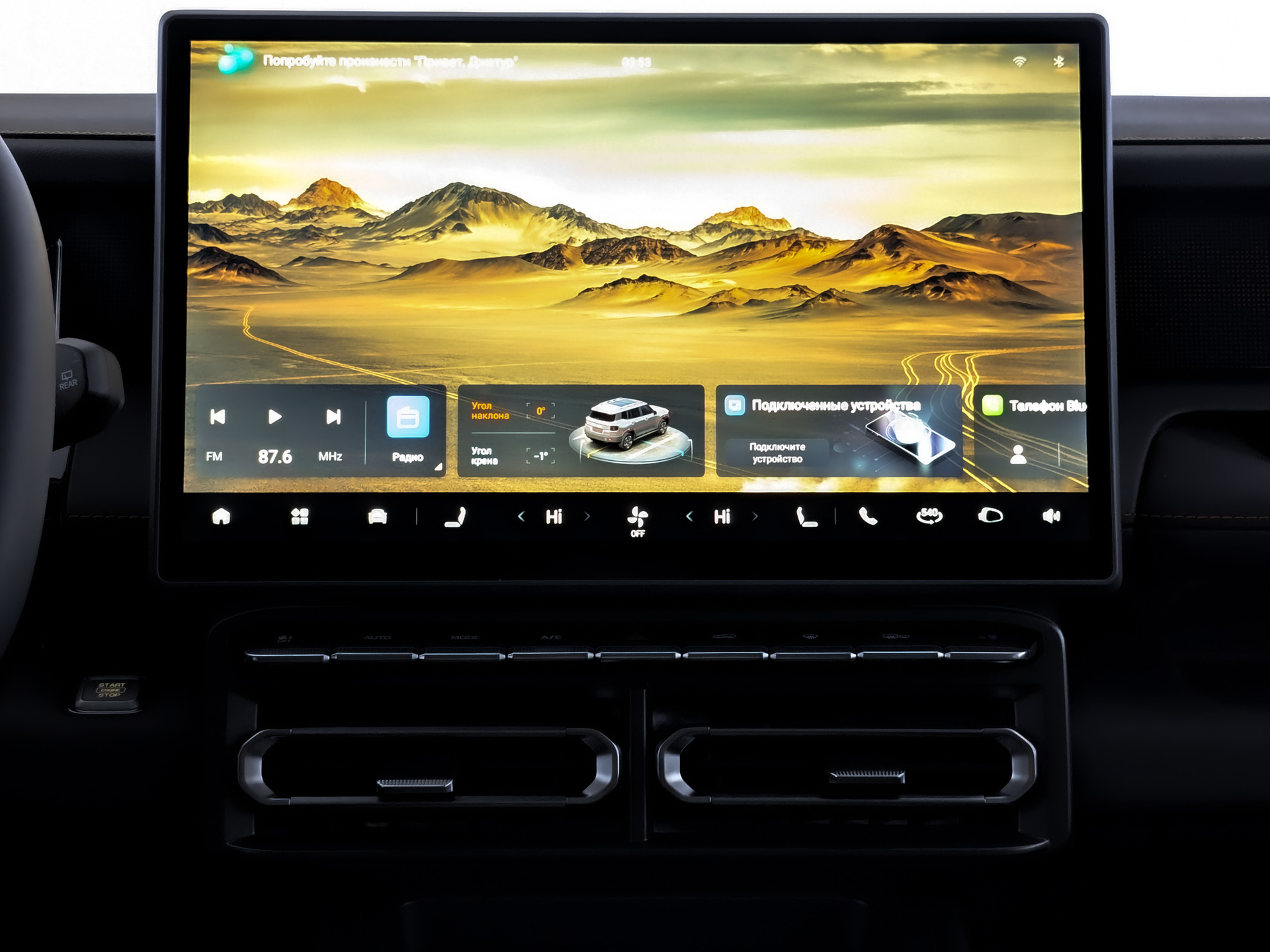 Фото Jetour T1 Премиум (Luxury) 2.0T/245 8AT 4WD