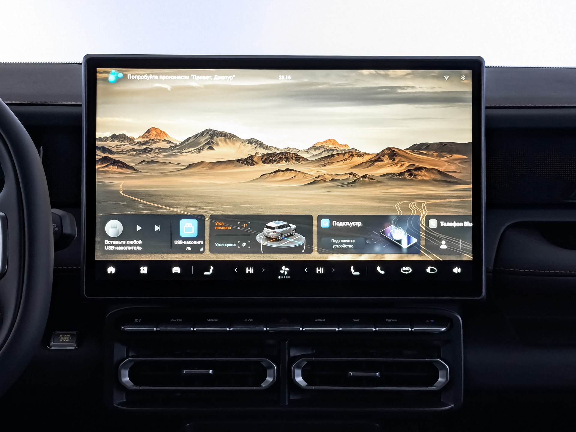 Фото Jetour T1 Премиум (Luxury) 2.0T/245 8AT 4WD