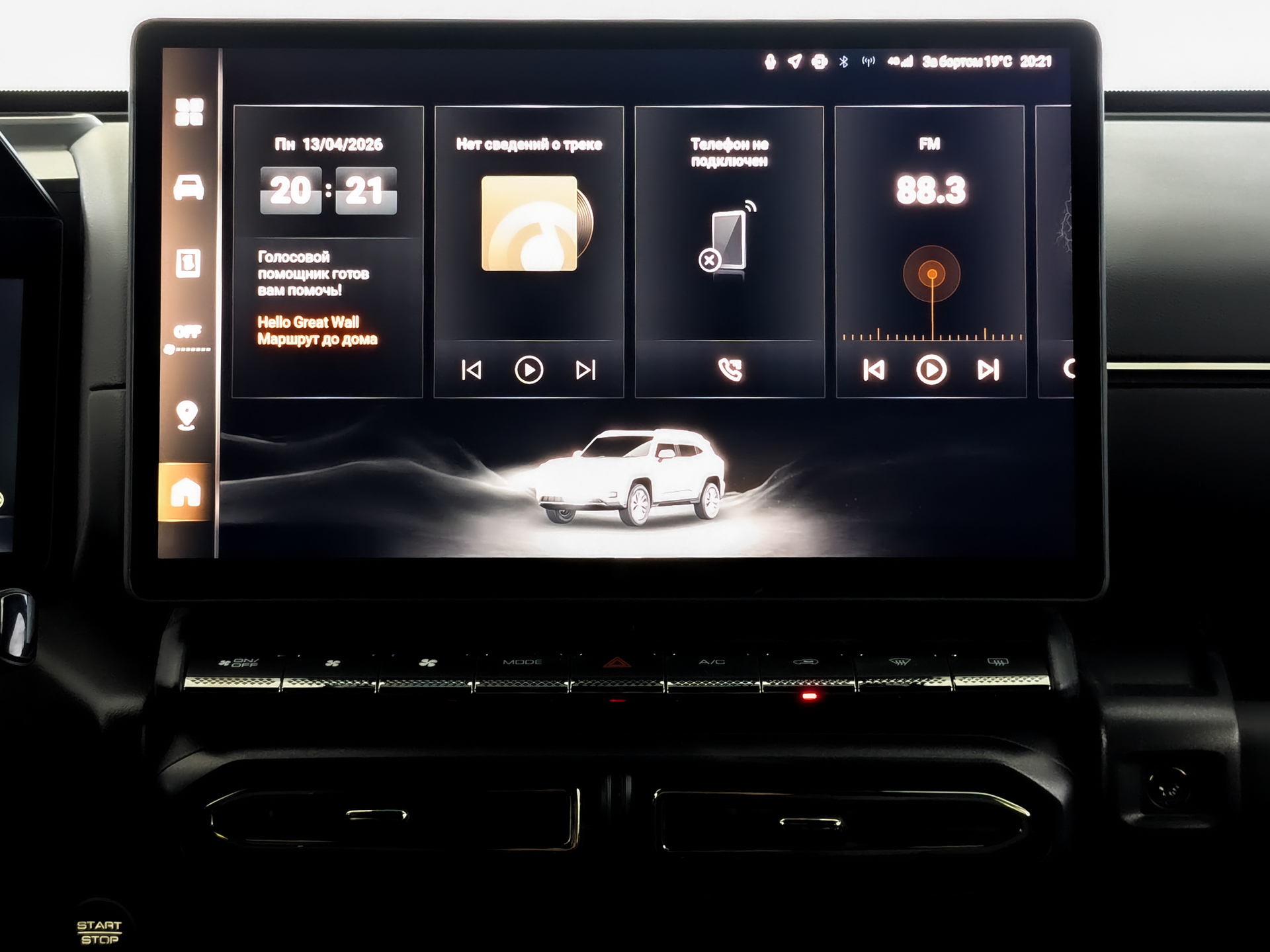 Фото Haval H7 Техно+ 2.0Т/231 7RT 4WD