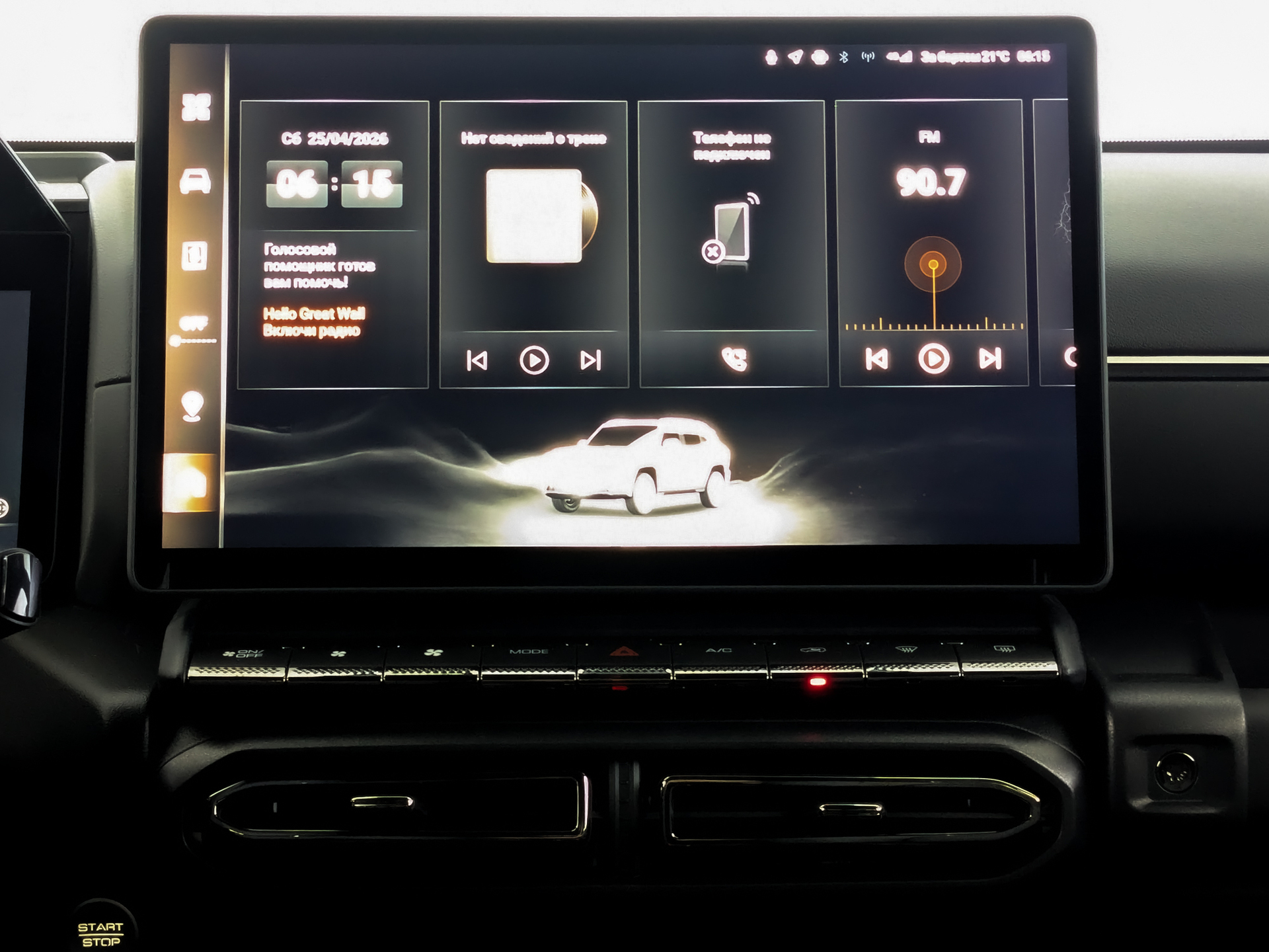 Фото Haval H7 Премиум 2.0Т/231 7RT 4WD