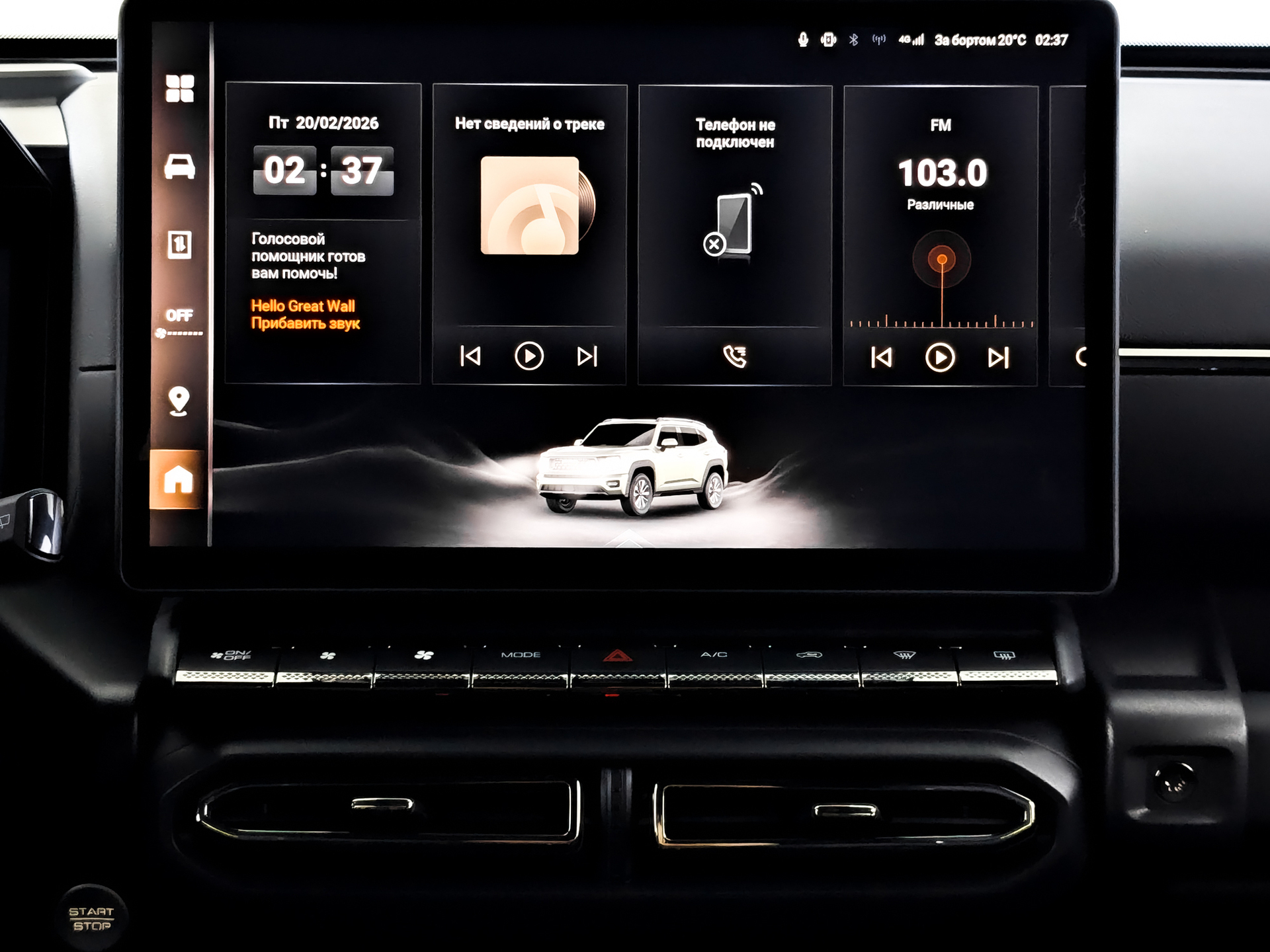 Фото Haval H7 Премиум 2.0Т/231 7RT 4WD