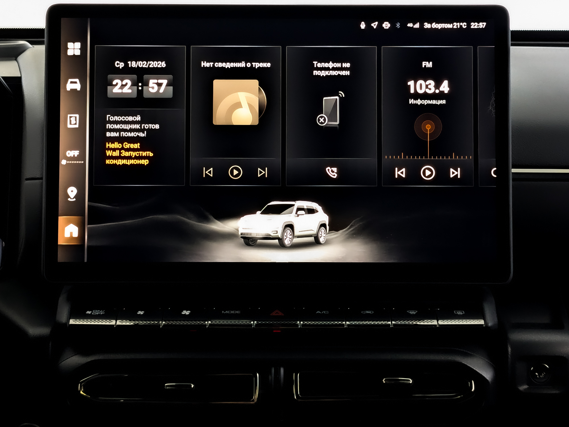 Фото Haval H7 Техно+ 2.0Т/231 7RT 4WD