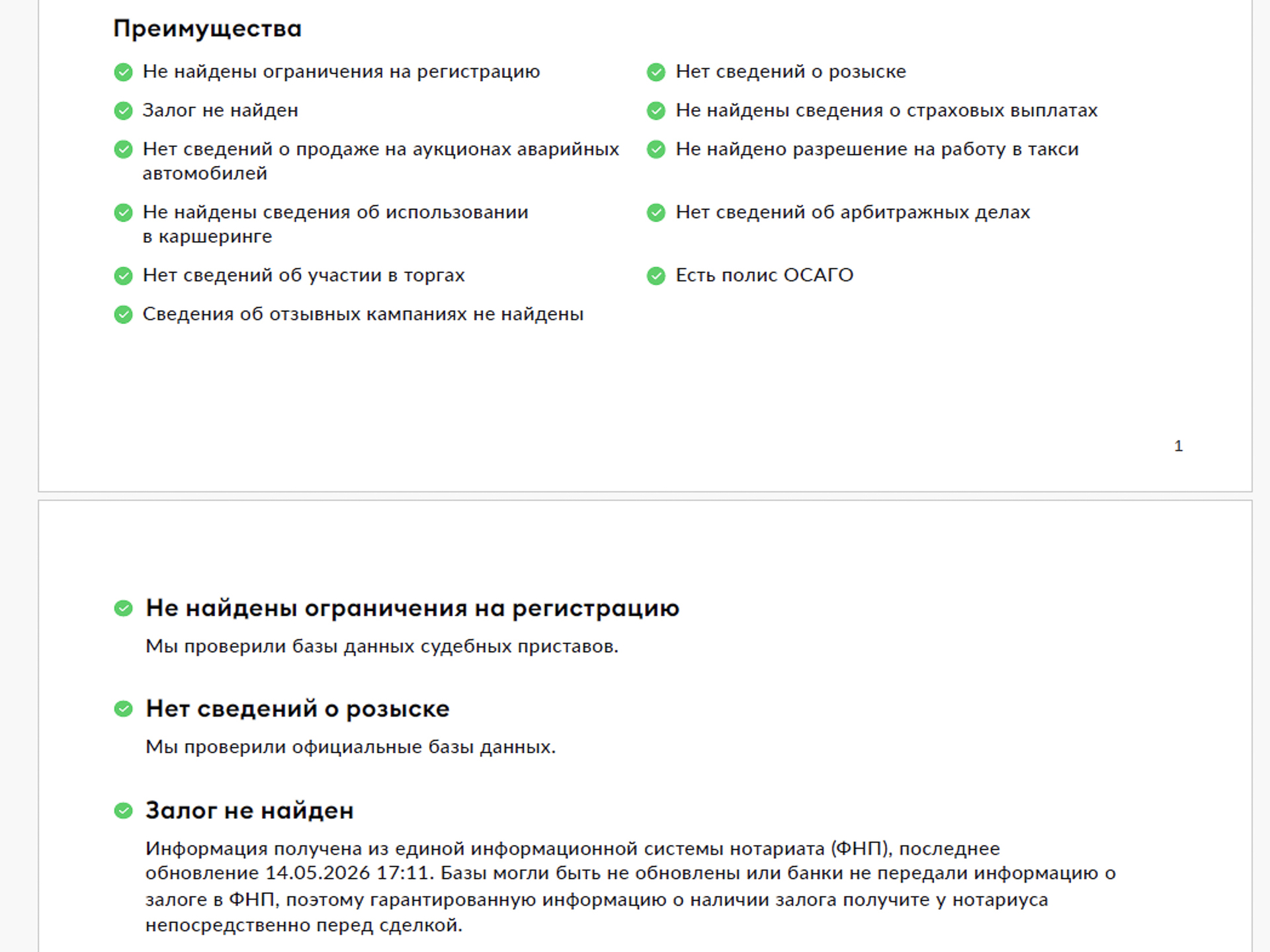 TOYOTA Land Cruiser Prado 4.00 (249 л.с), автомат, 2020, пробег 83 400 км