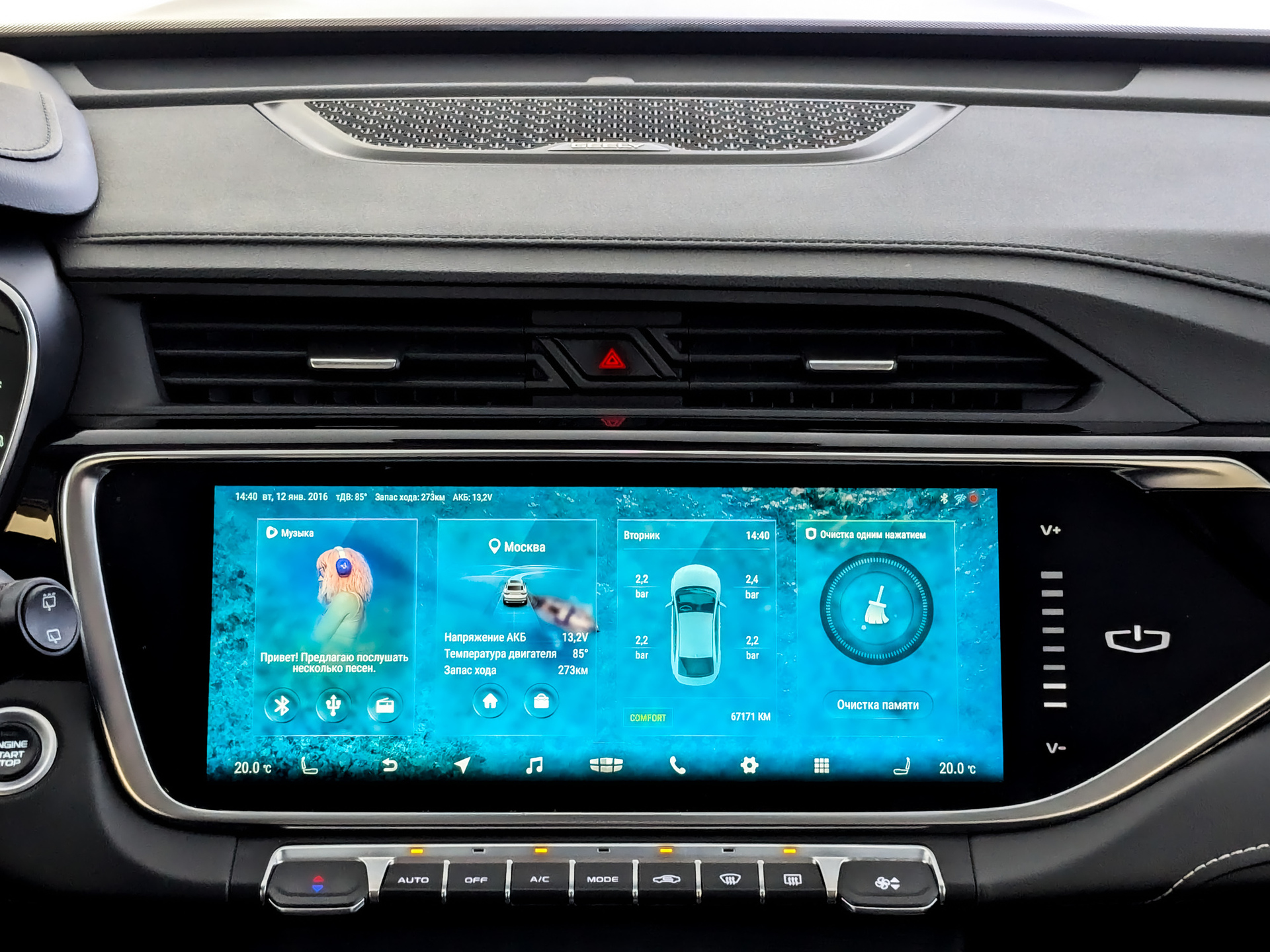 GEELY Atlas Pro 1.50 (177 л.с), автомат, 2023, пробег 67 161 км