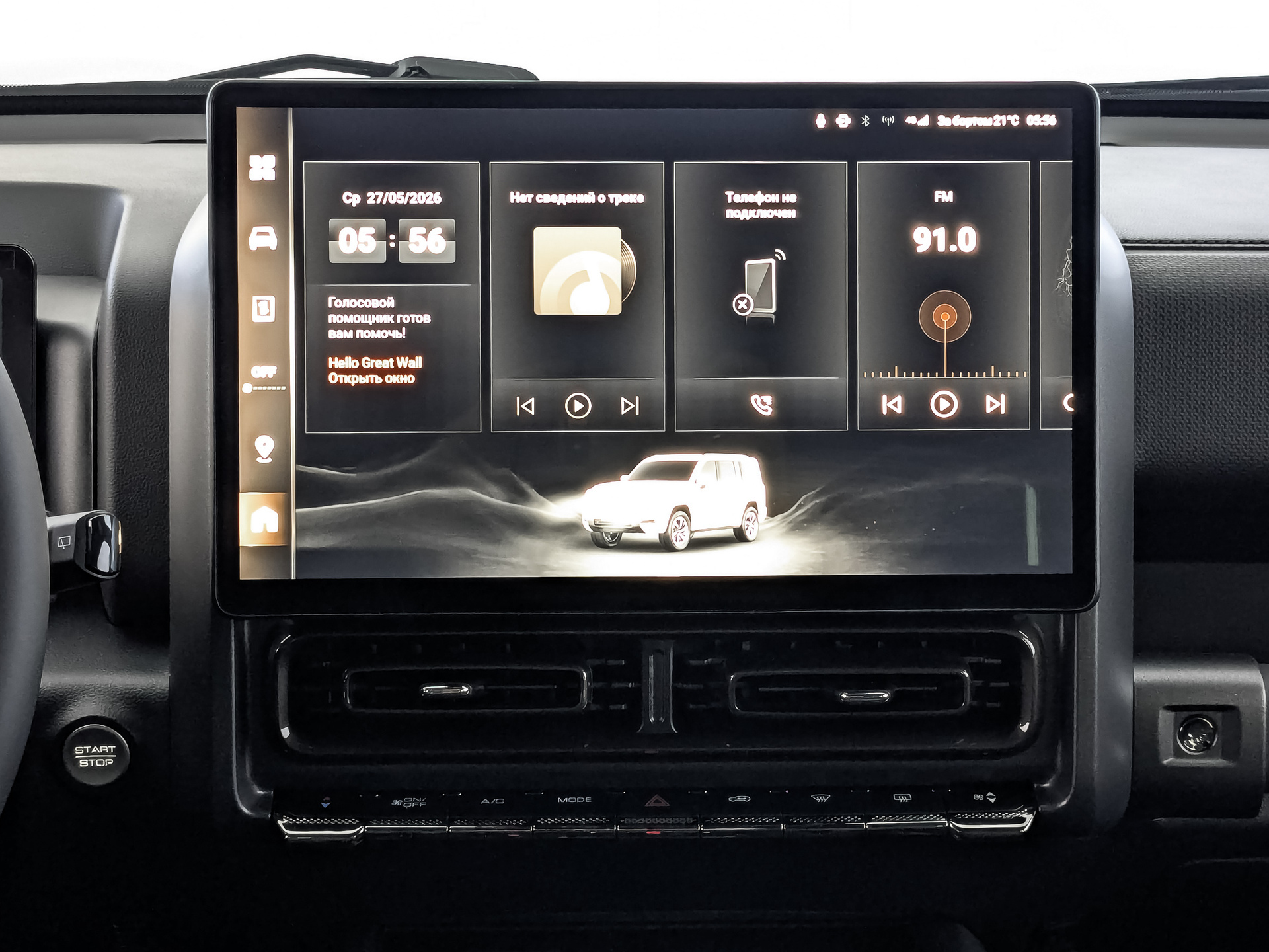 Фото Haval H9 Техно + 2.0T/218 8AT 4WD