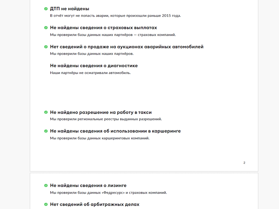 Фото Exlantix ET с пробегом 25377 км