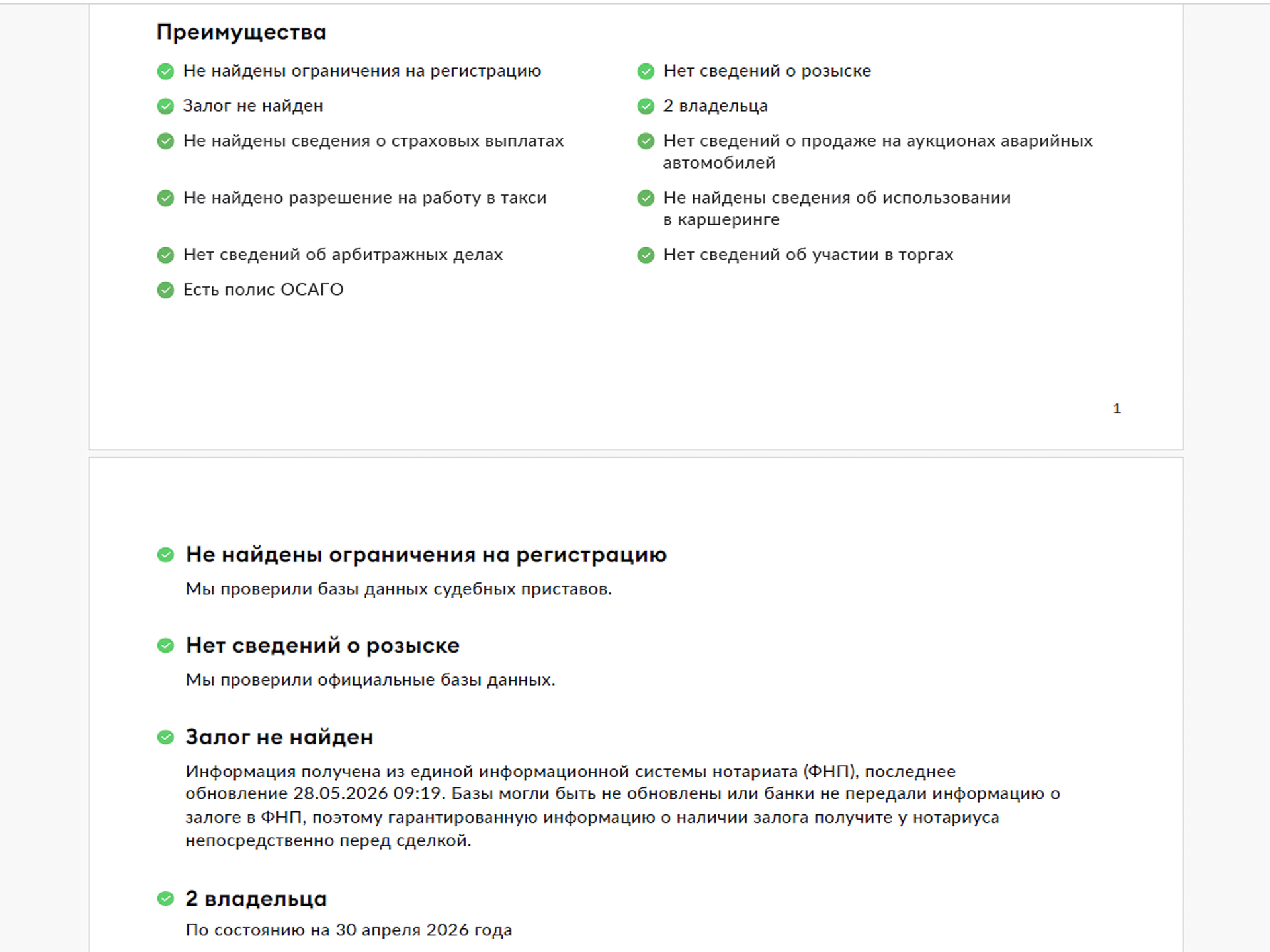 AUDI A6 2.00 (245 л.с), автомат, 2019, пробег 89 838 км