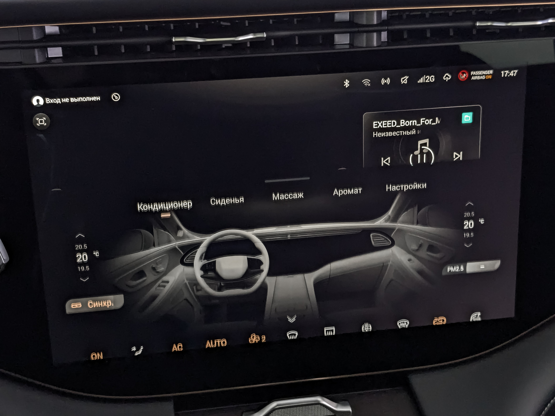 EXEED VX 2.00 (249 л.с), автомат, 2024, пробег 1 км