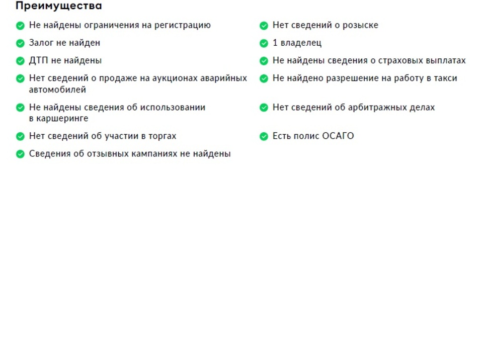Фото Changan CS75 Plus III с пробегом 17 139 км