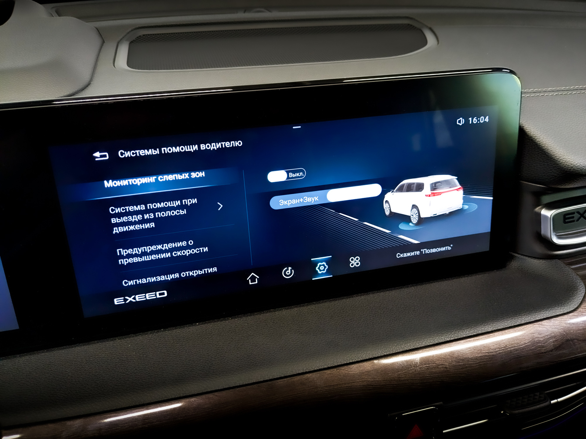 EXEED VX 2.00 (249 л.с), автомат, 2024, пробег 29 054 км