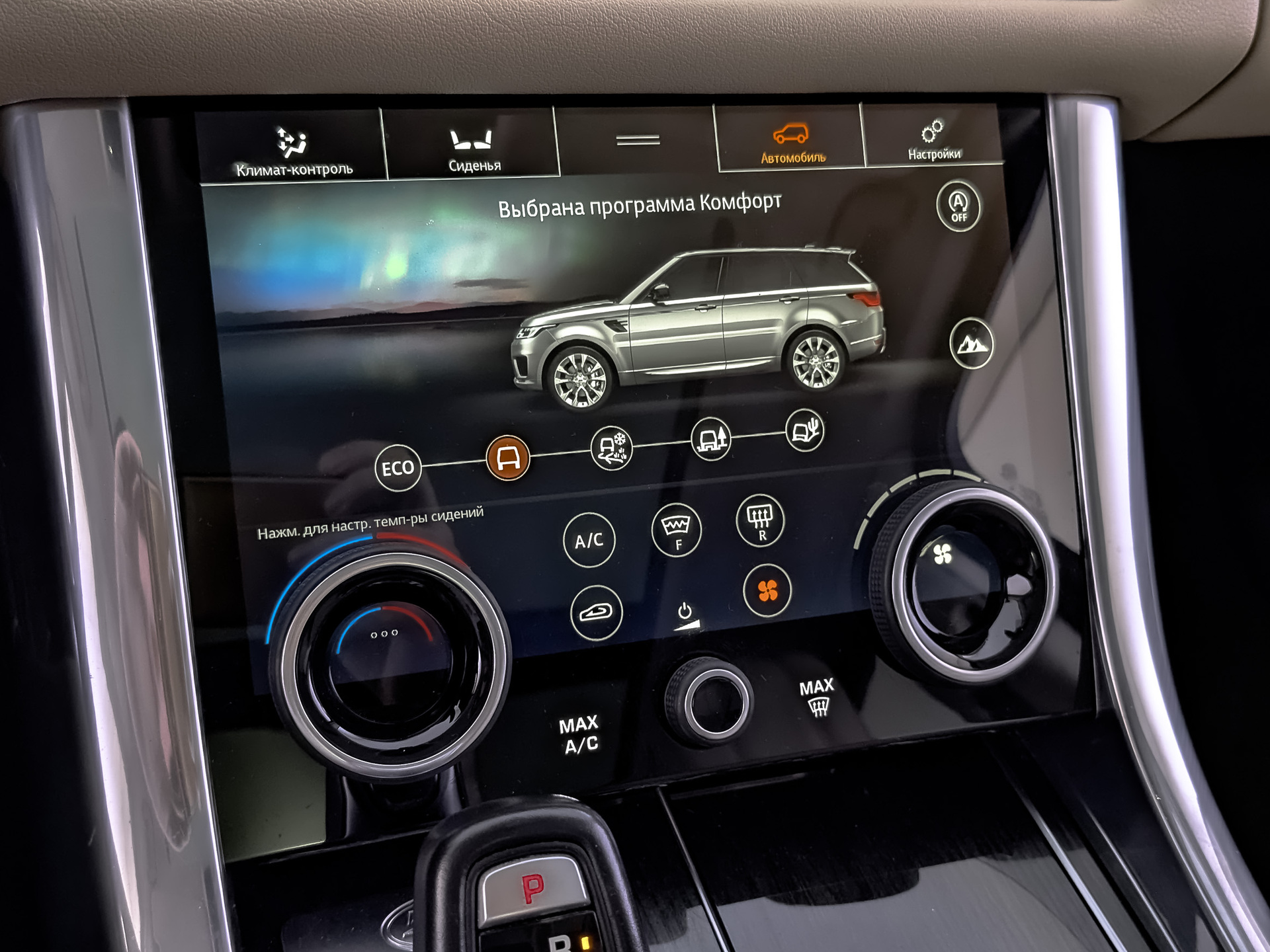 LAND ROVER Range Rover Sport 3.00 (249 л.с), автомат, 2020, пробег 135 976 км