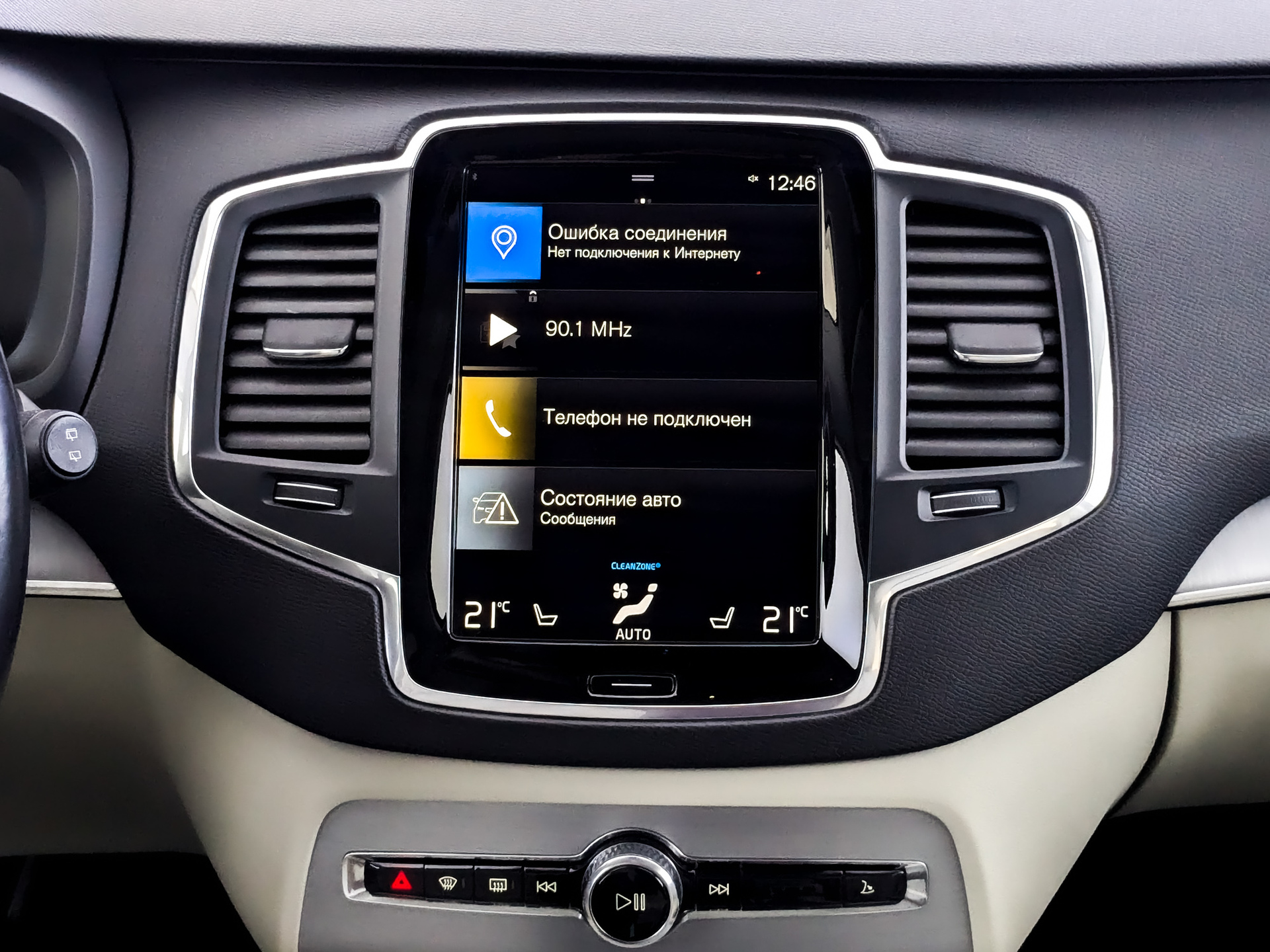 VOLVO XC90 2.00 (249 л.с), автомат, 2020, пробег 166 411 км