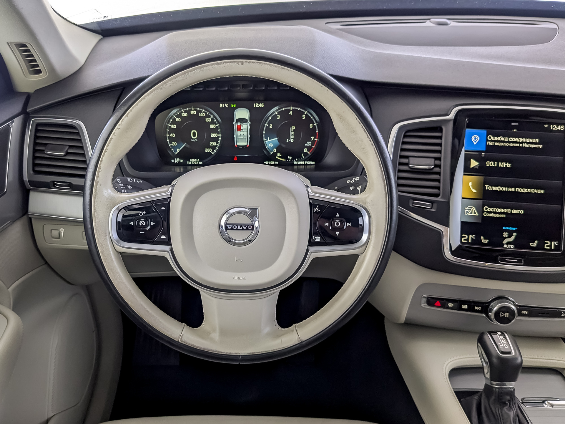 VOLVO XC90 2.00 (249 л.с), автомат, 2020, пробег 166 411 км