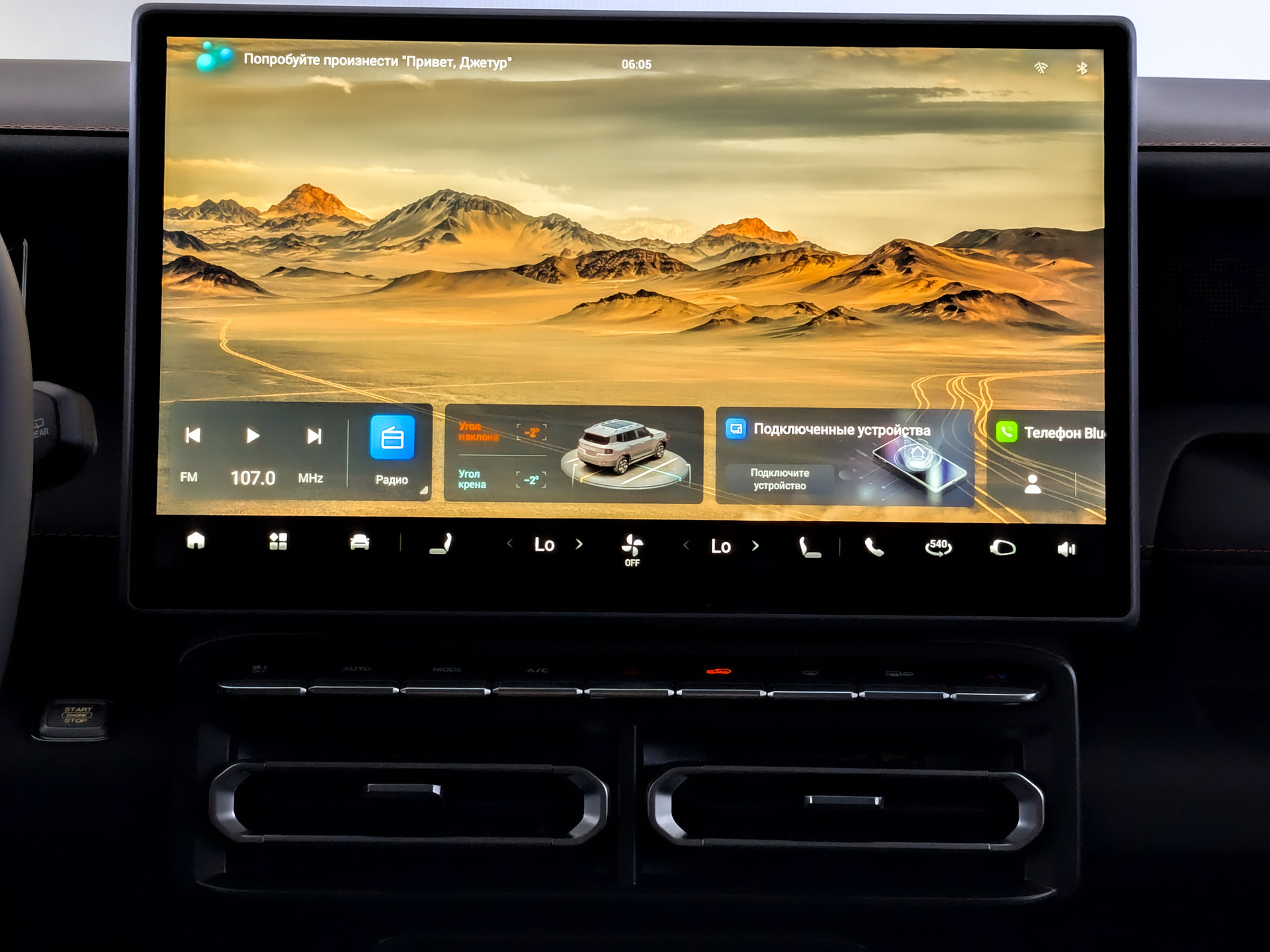 Фото Jetour T1 Премиум (Luxury) 2.0T/245 8AT 4WD
