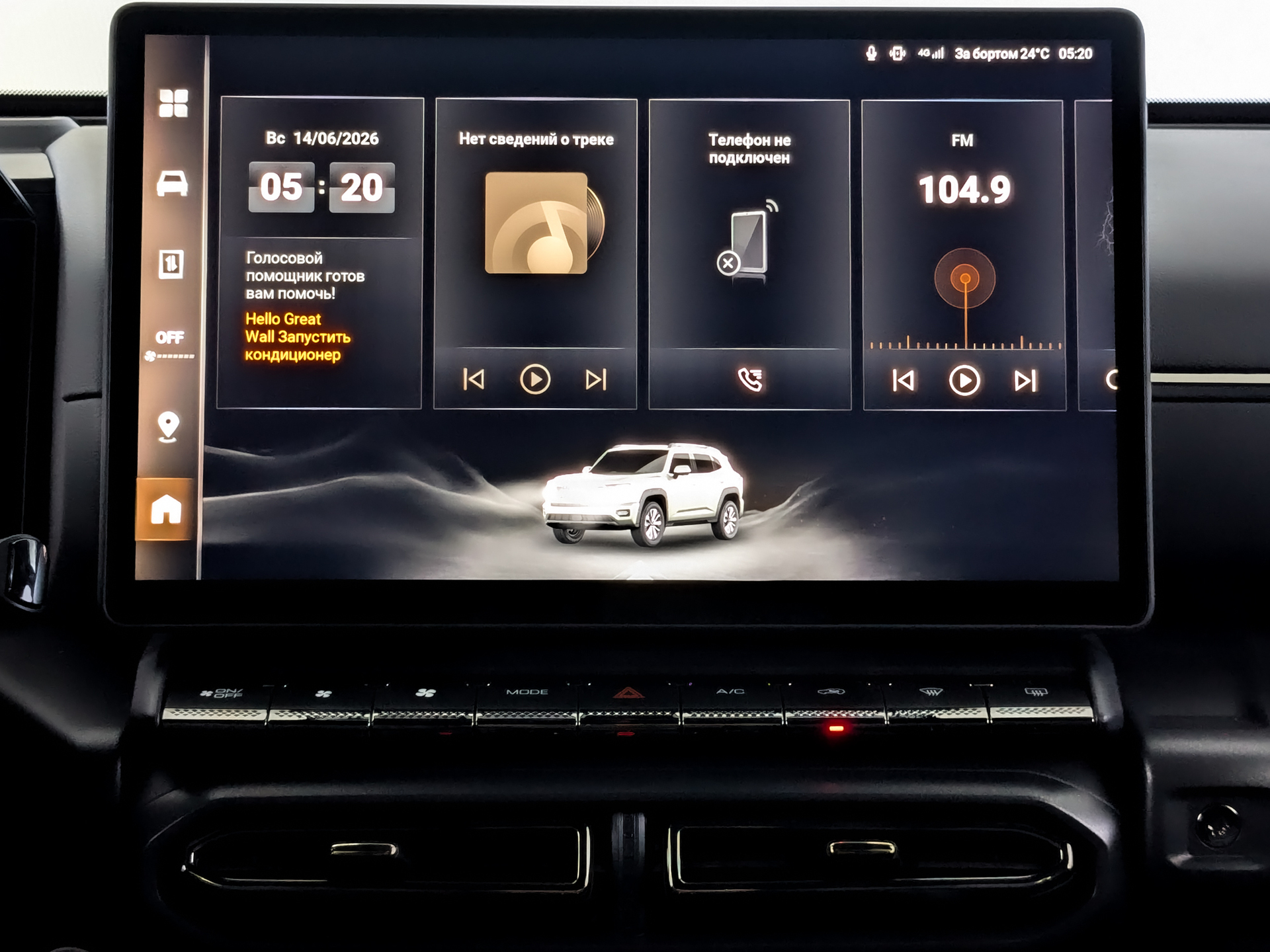 Фото Haval H7 Техно+ 2.0Т/231 7RT 4WD