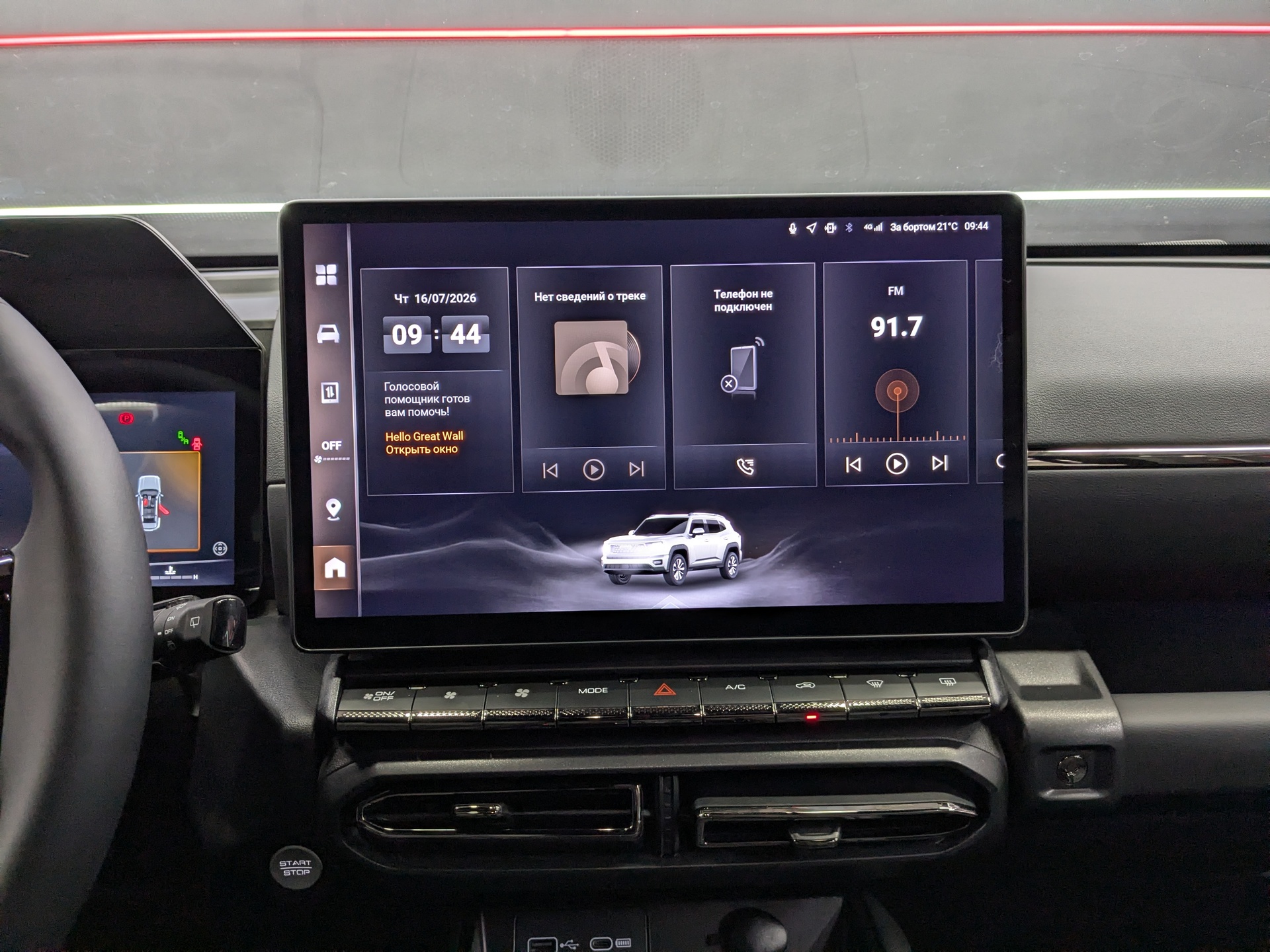 Фото Haval H7 Премиум 2.0Т/231 7RT 4WD