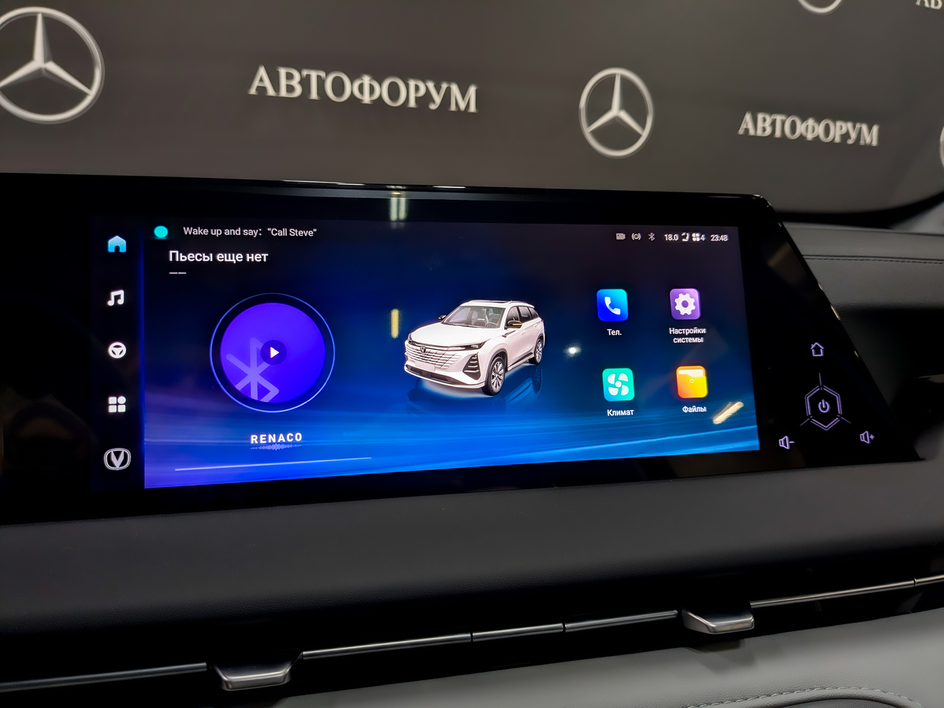 Фото Changan CS75 Plus III Техно 2.0T/233 8AT Передний привод