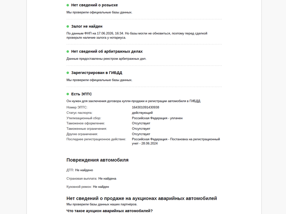 Фото Evolute i-JET с пробегом 9 548 км