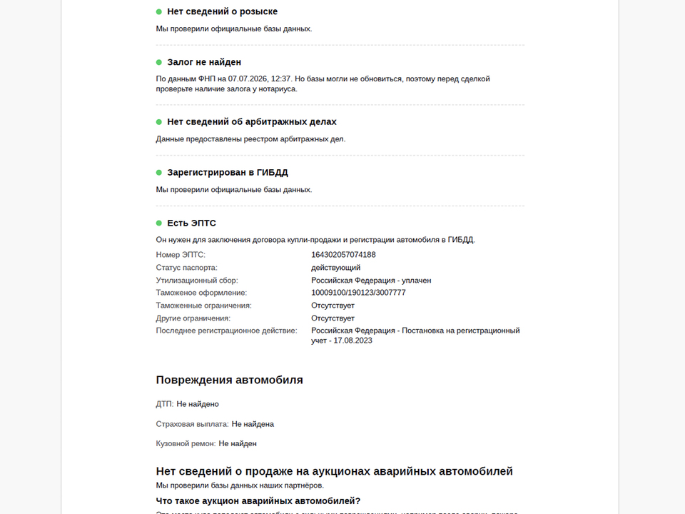 Фото Voyah Dream с пробегом 88 624 км