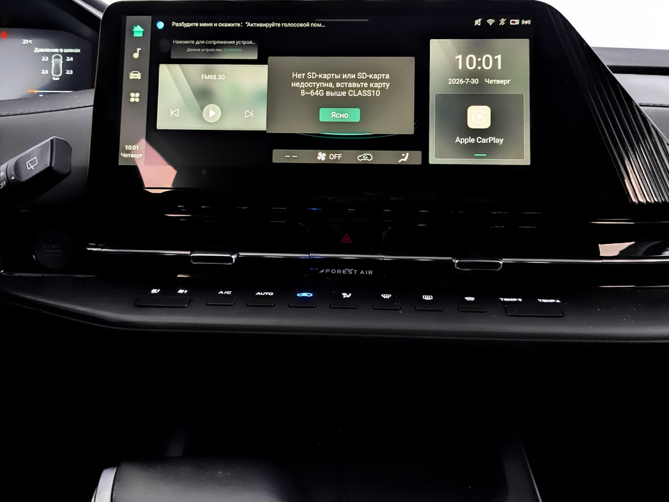 Фото Changan CS55 Plus с пробегом 46 704 км
