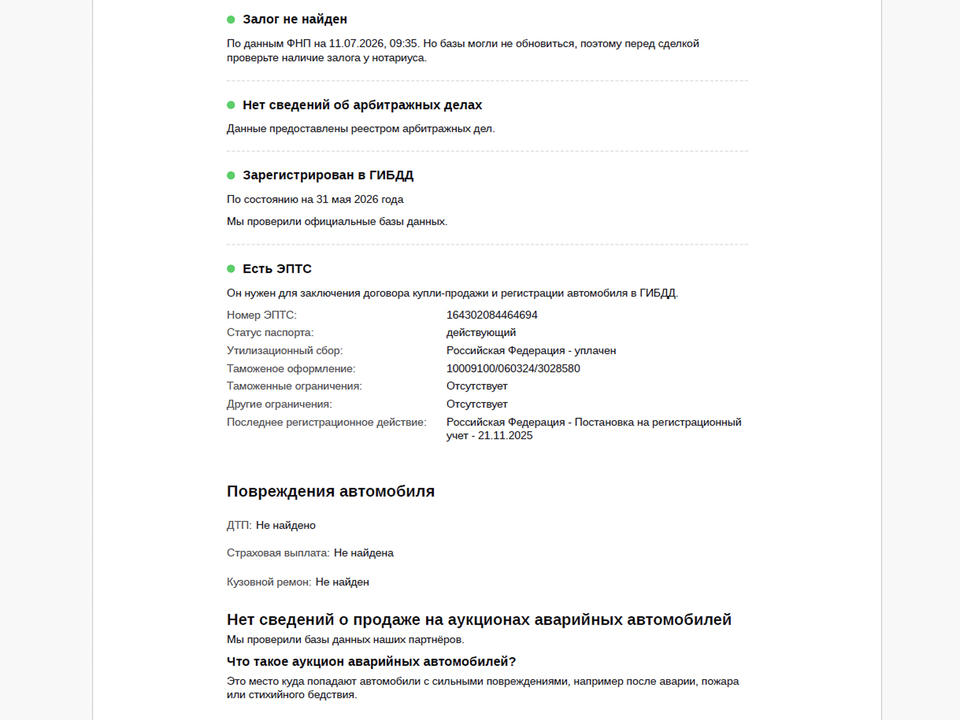 Фото EXEED VX с пробегом 38585 км