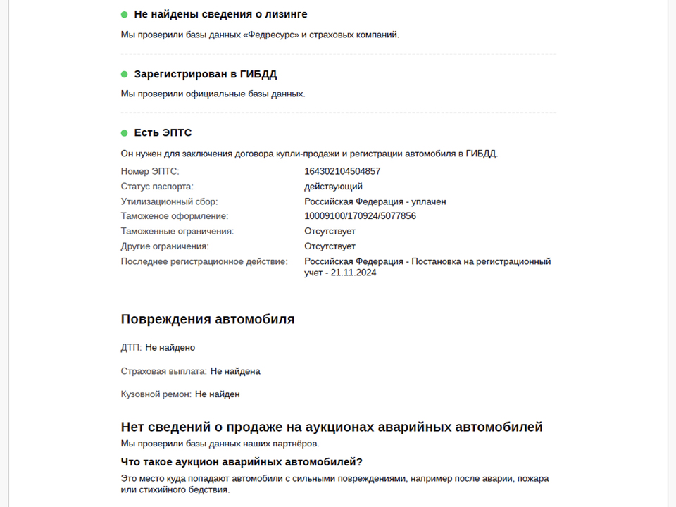 Фото Tank 700 с пробегом 40957 км