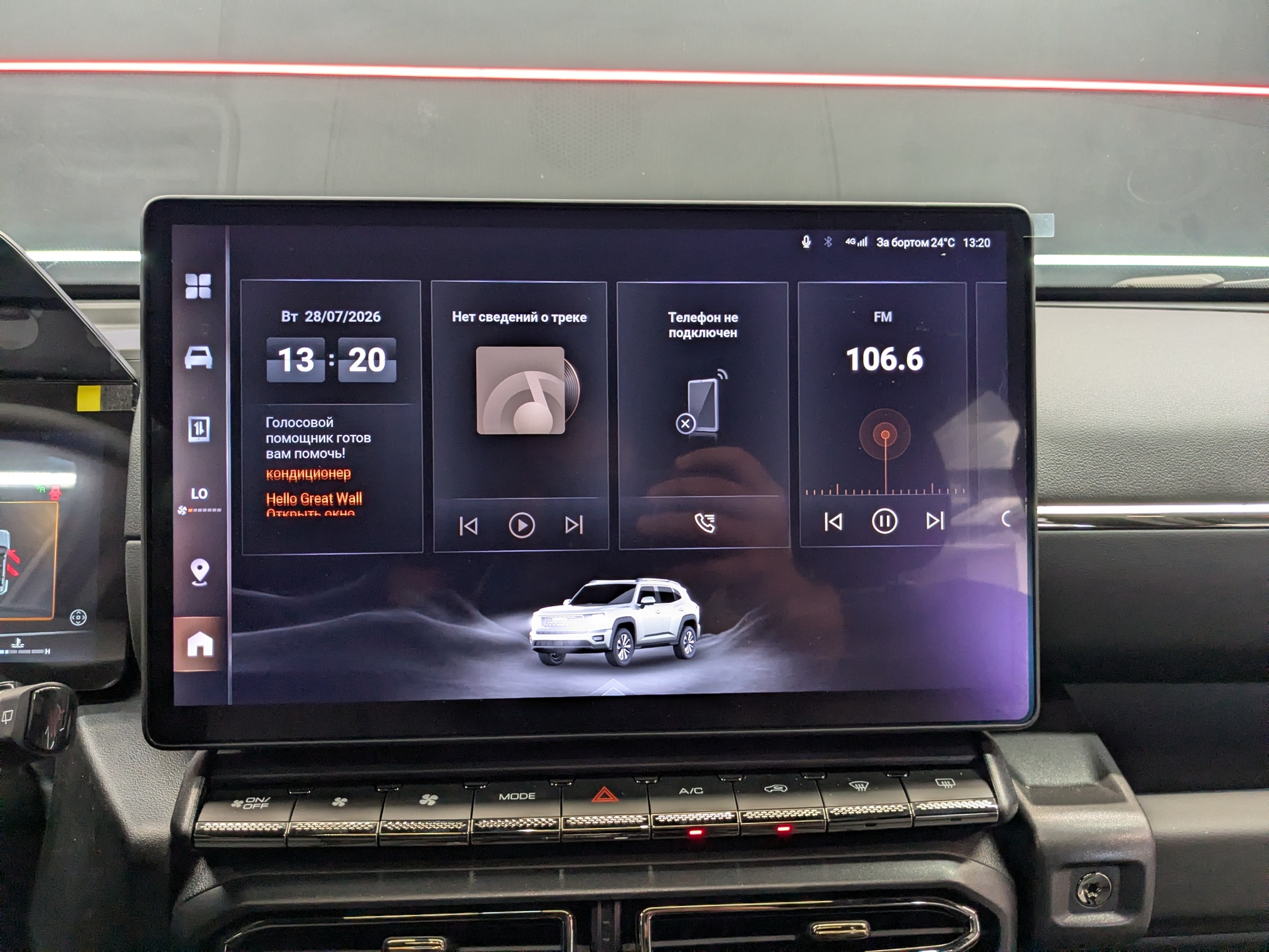 Фото Haval H7 Техно+ 2.0Т/231 7RT 4WD