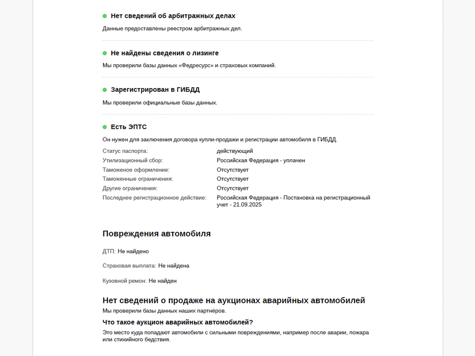 Фото Jetour T2 с пробегом 6 019 км