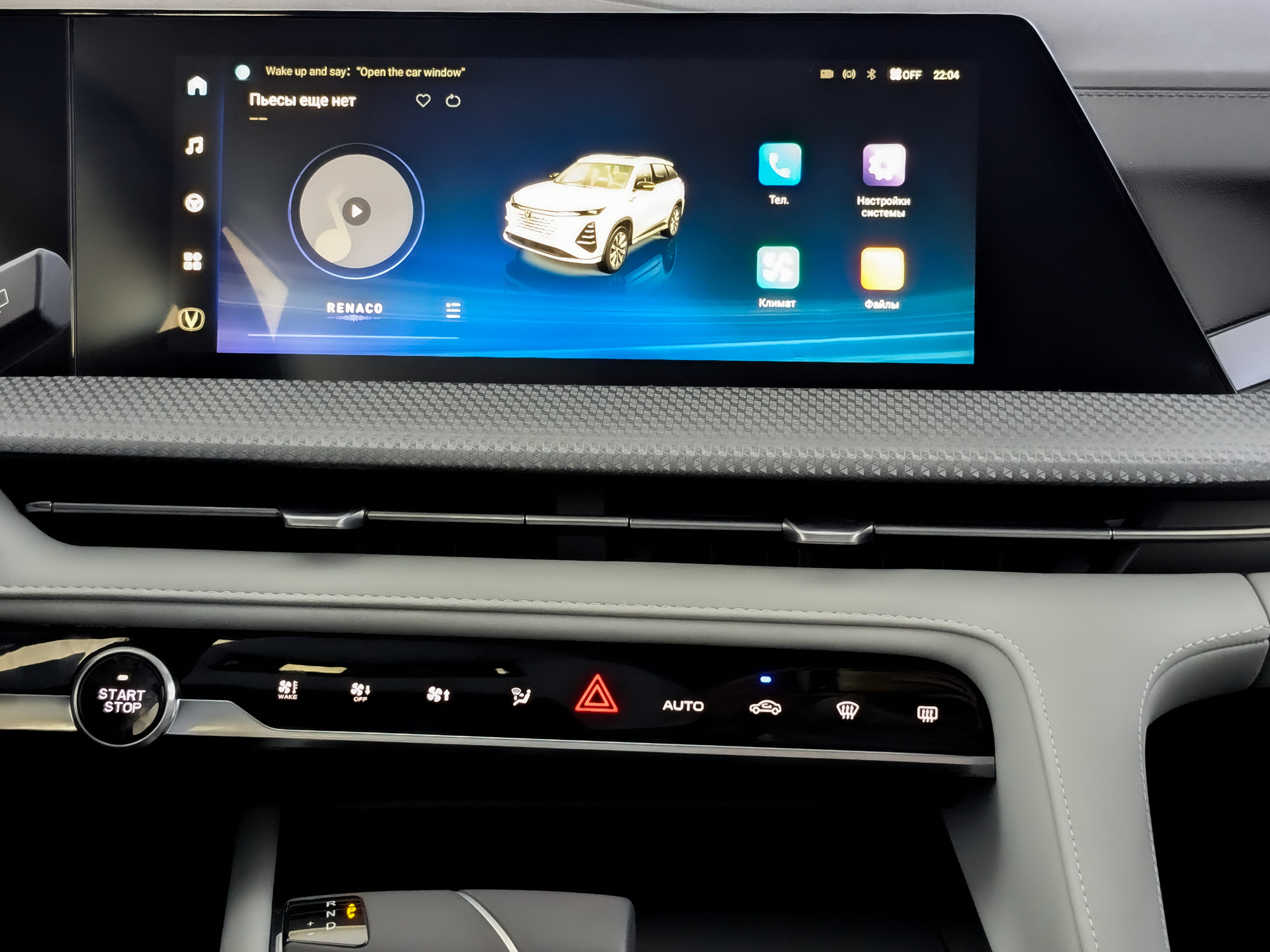 Фото Changan CS75 Plus III Люкс 2.0T/233 8AT Передний привод