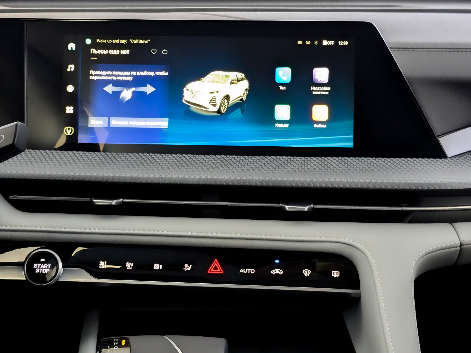 Фото Changan CS75 Plus III Люкс 2.0T/233 8AT Передний привод